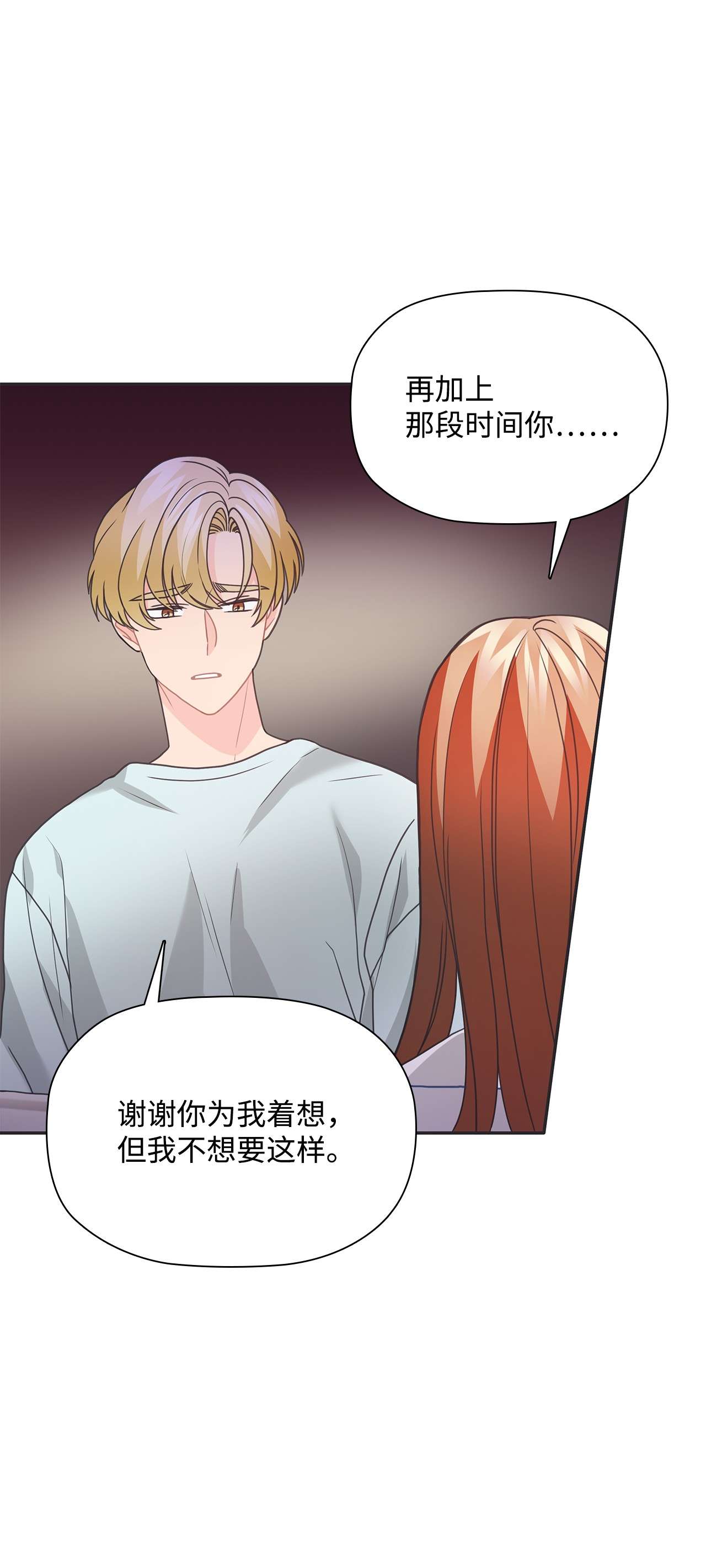 自己捡的总裁哭着也要带回家46 爱情开始的地方