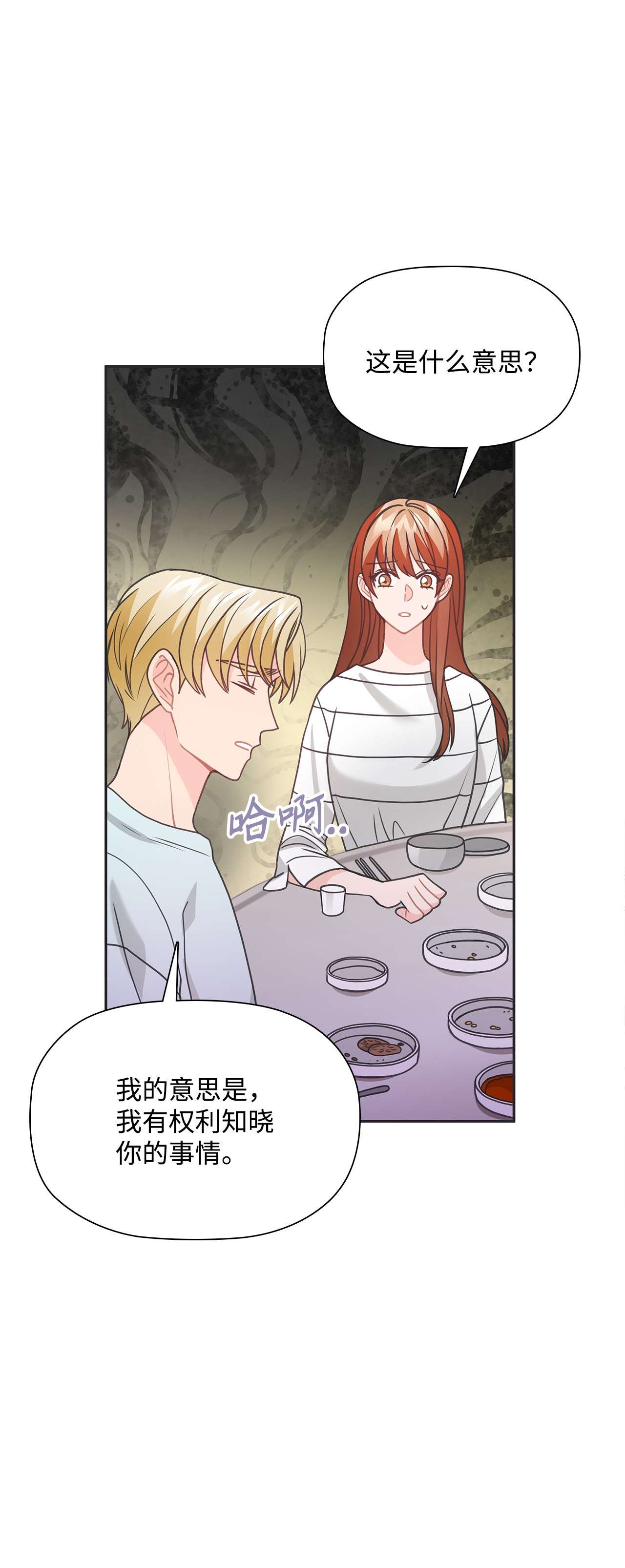 自己捡的总裁哭着也要带回家46 爱情开始的地方
