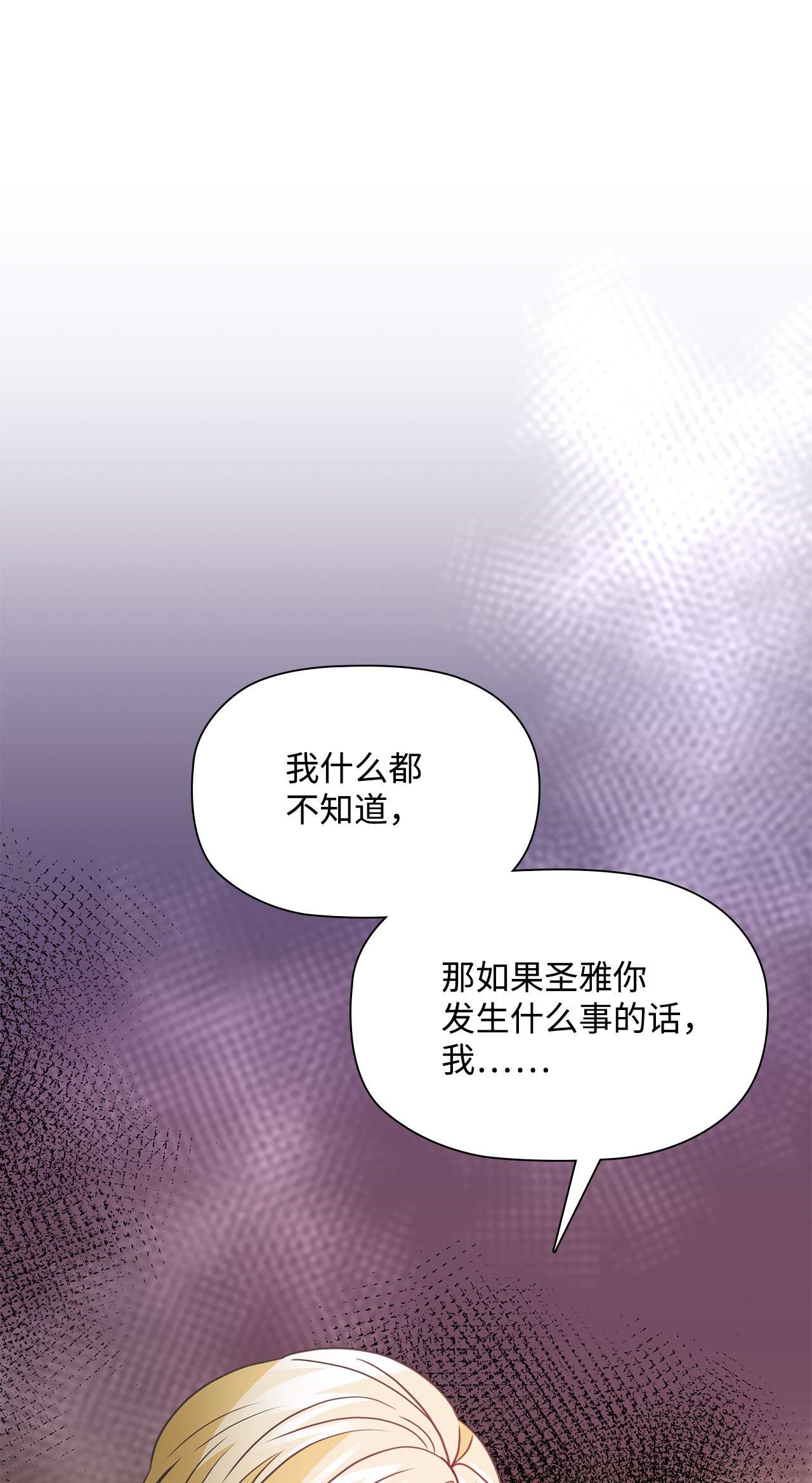 自己捡的总裁哭着也要带回家46 爱情开始的地方