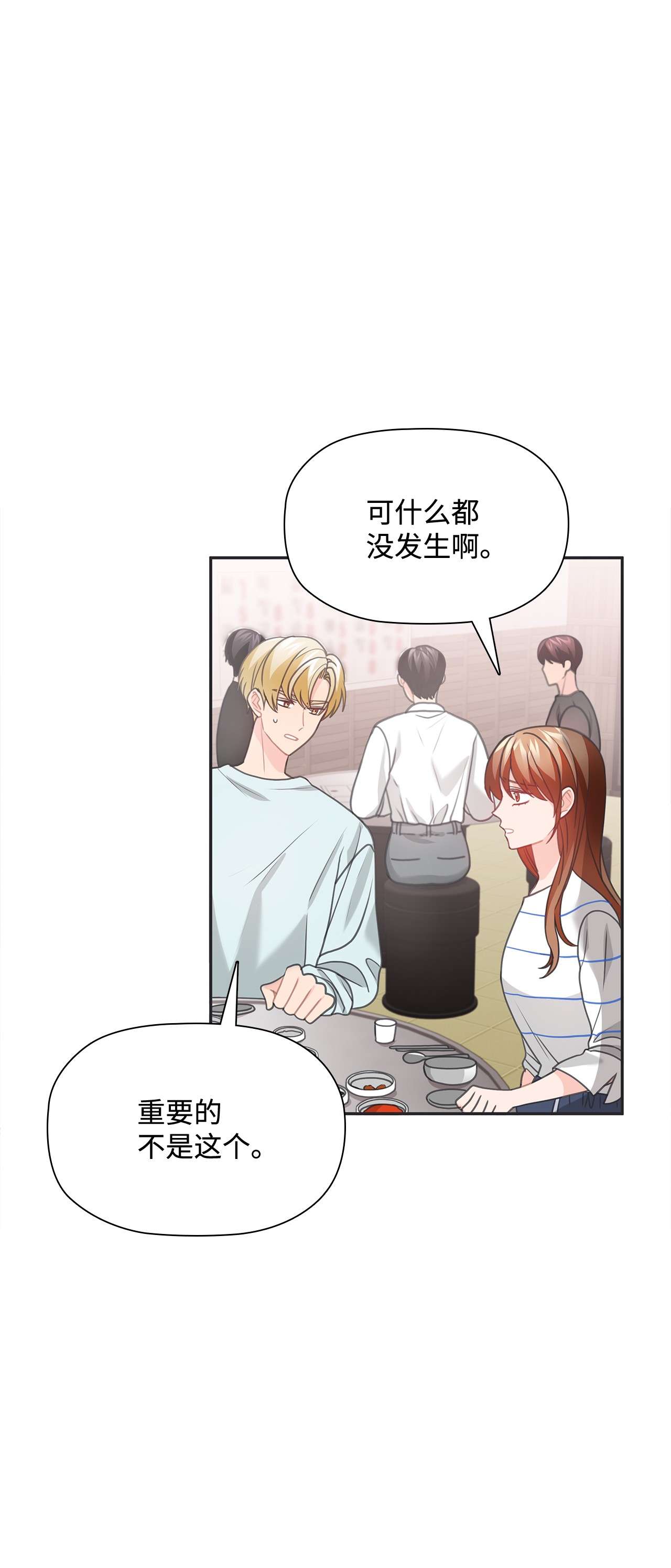 自己捡的总裁哭着也要带回家46 爱情开始的地方