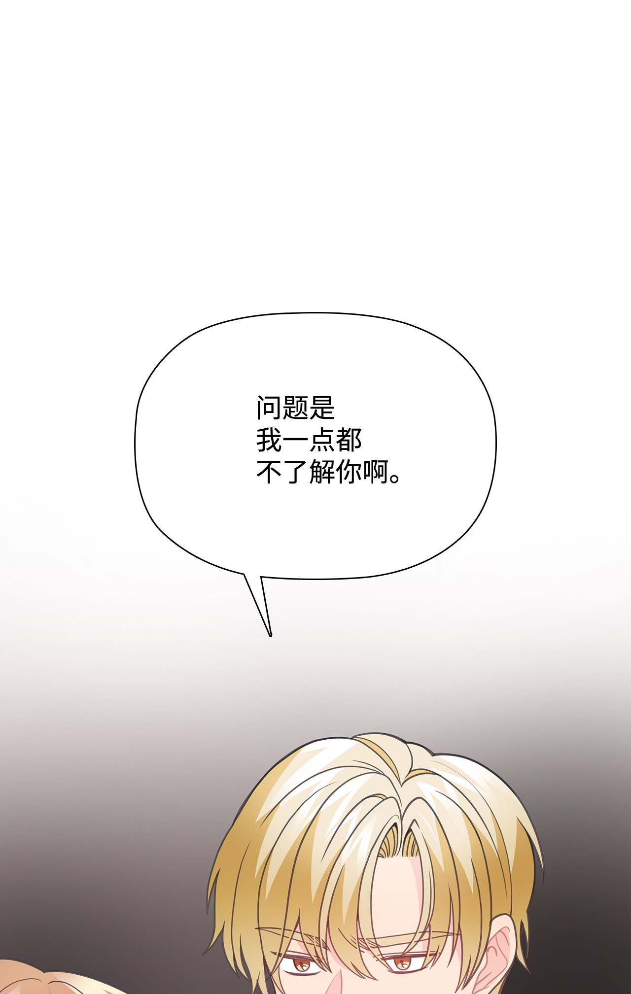 自己捡的总裁哭着也要带回家46 爱情开始的地方