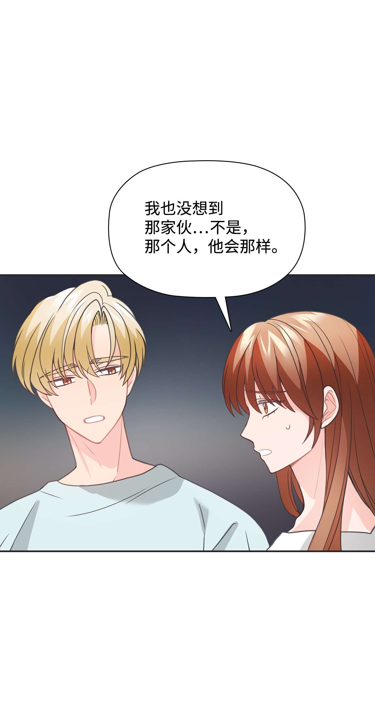自己捡的总裁哭着也要带回家46 爱情开始的地方
