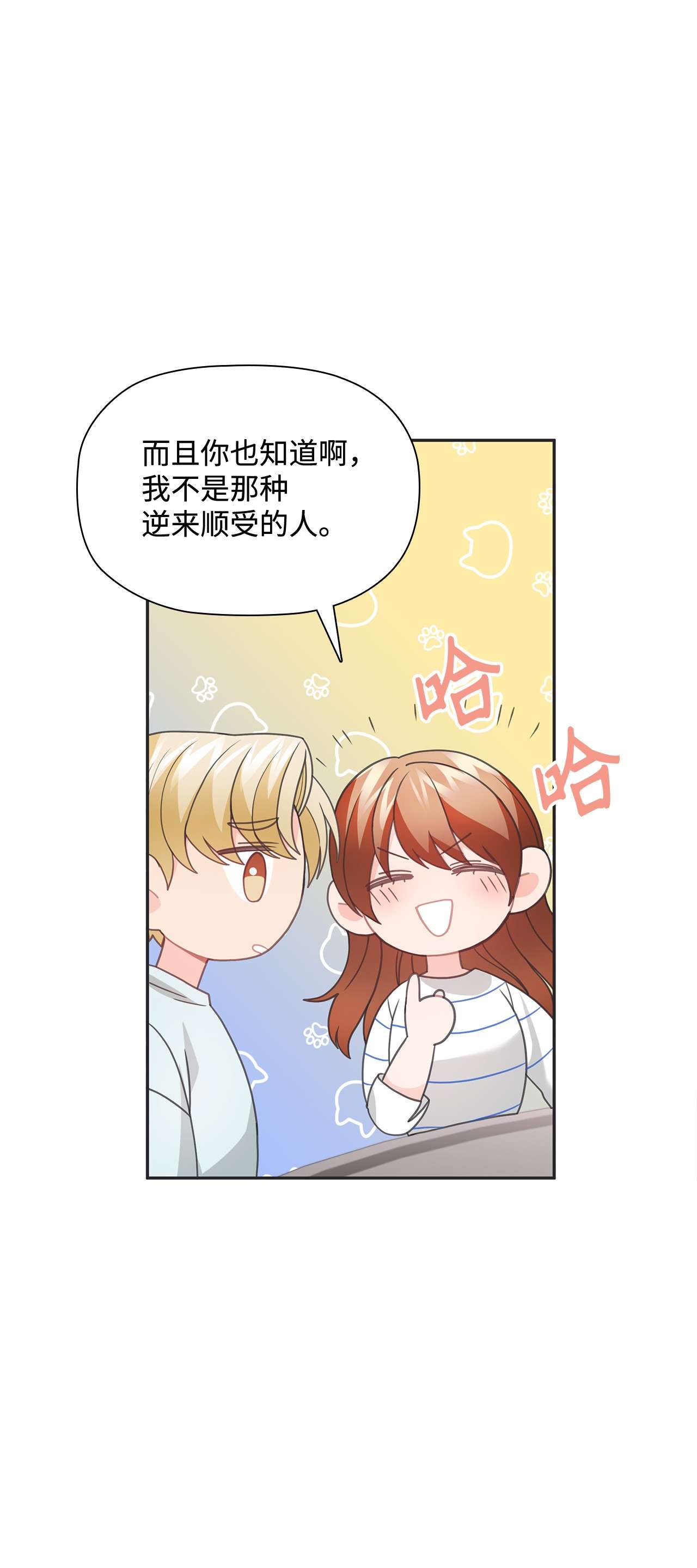 自己捡的总裁哭着也要带回家46 爱情开始的地方