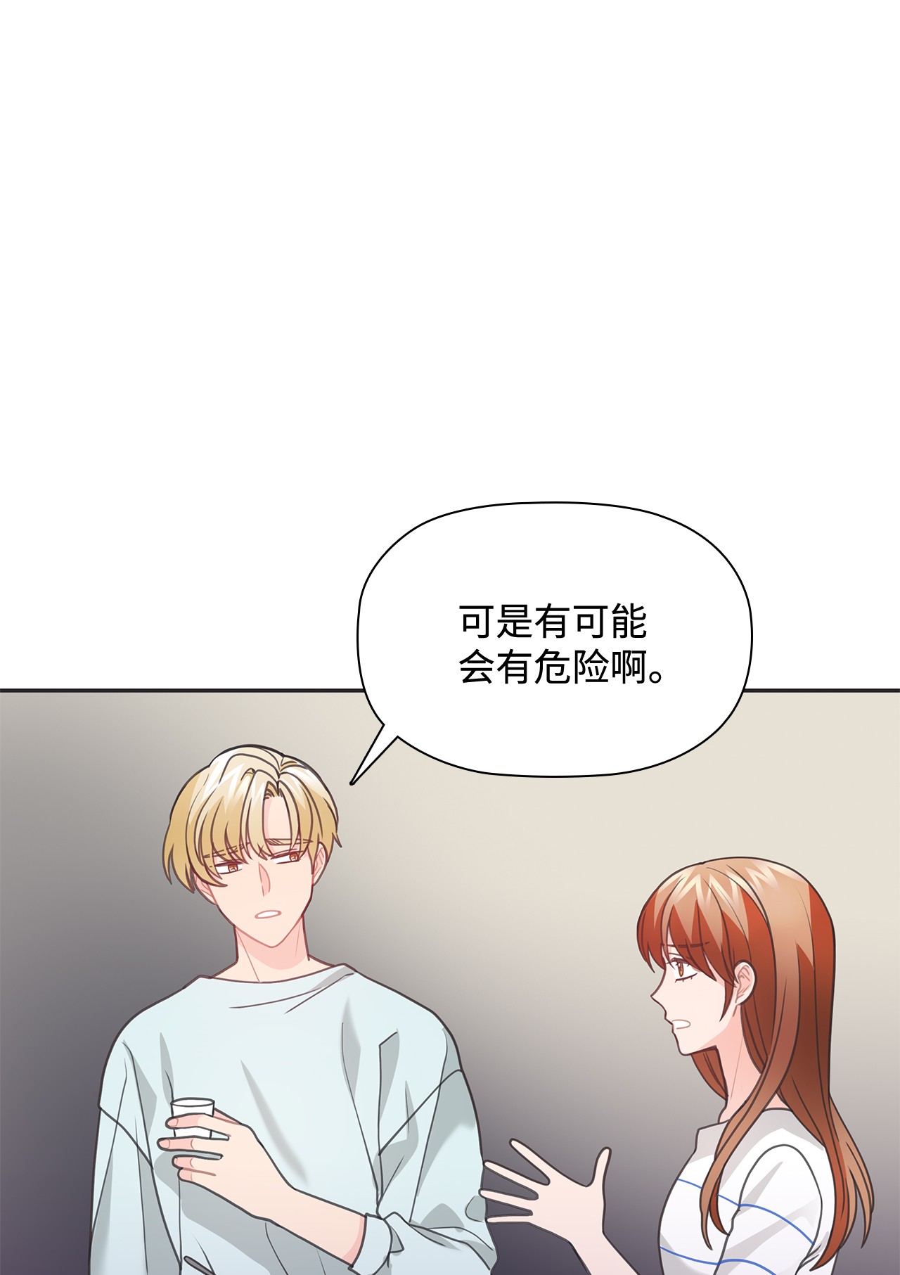 自己捡的总裁哭着也要带回家46 爱情开始的地方