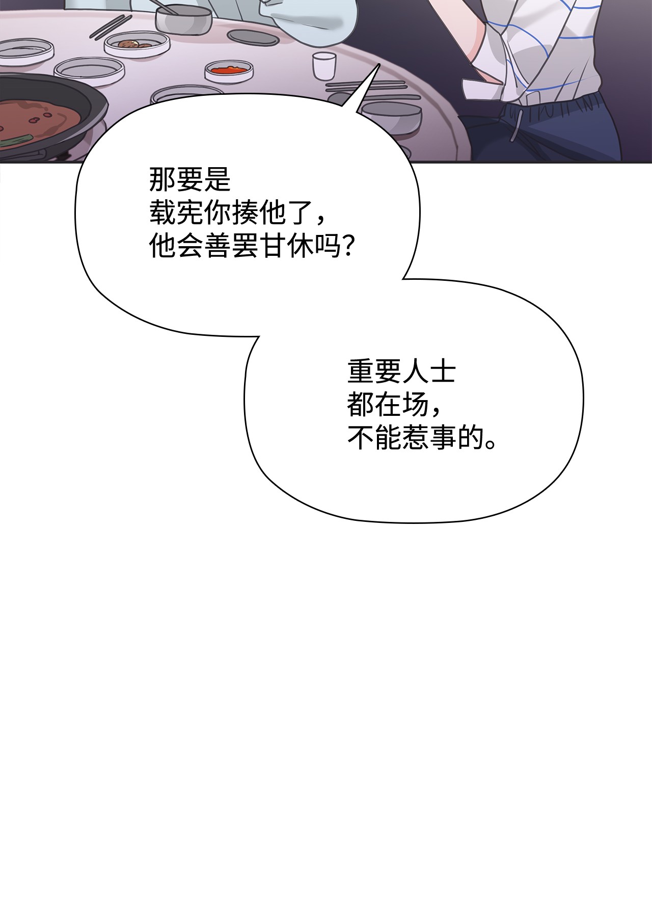 自己捡的总裁哭着也要带回家46 爱情开始的地方
