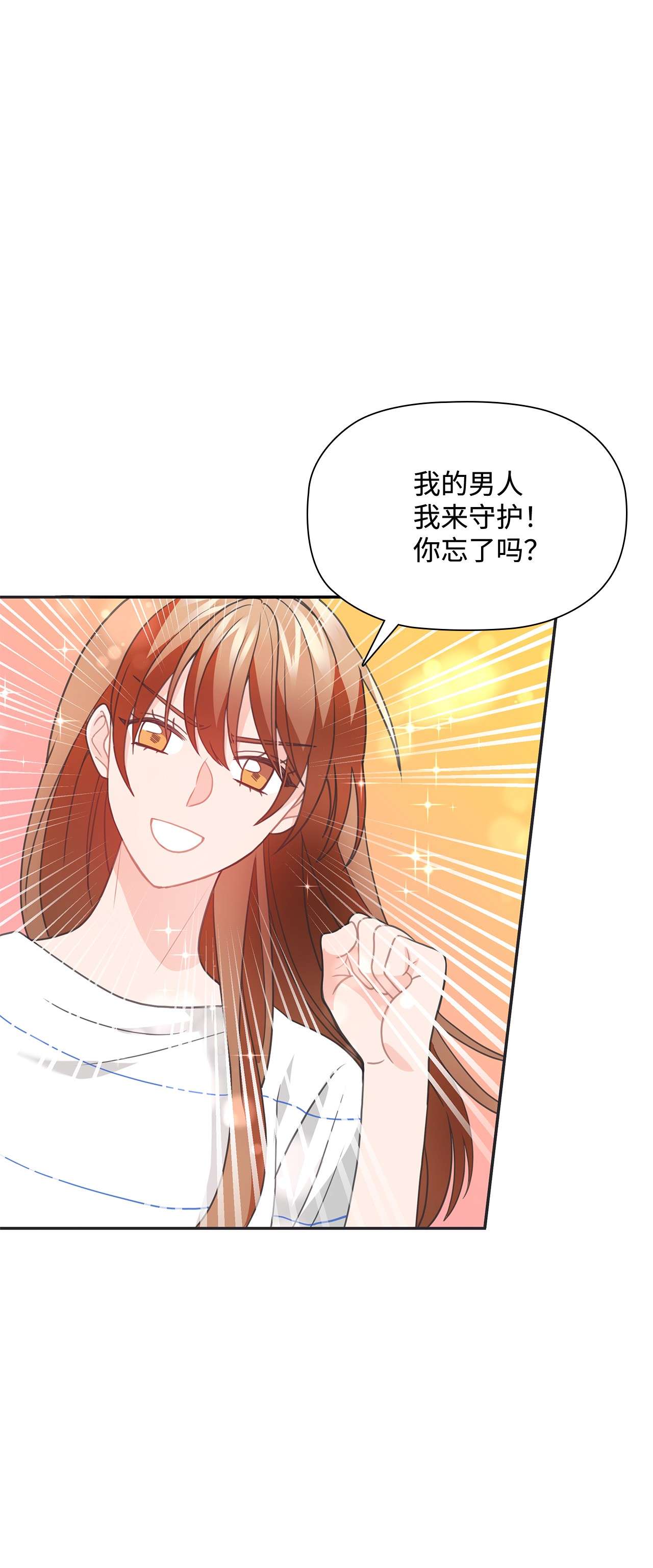 自己捡的总裁哭着也要带回家46 爱情开始的地方