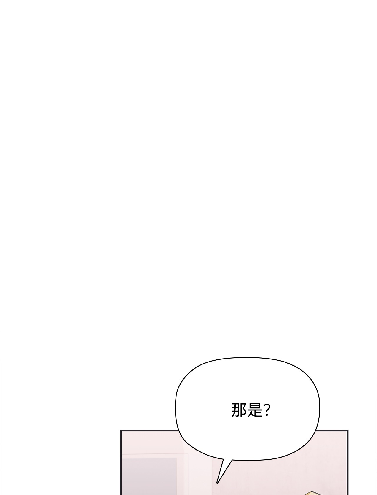 自己捡的总裁哭着也要带回家46 爱情开始的地方