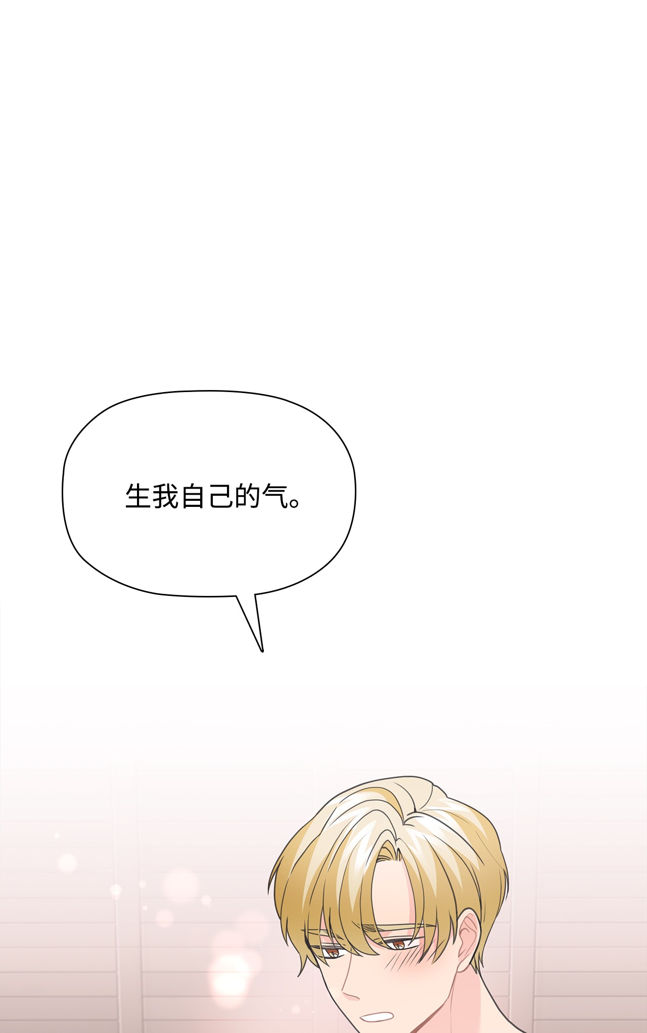 自己捡的总裁哭着也要带回家46 爱情开始的地方