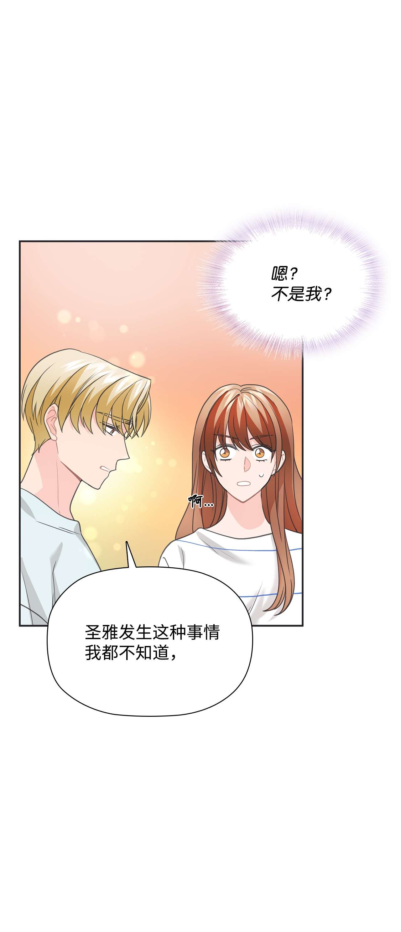 自己捡的总裁哭着也要带回家46 爱情开始的地方