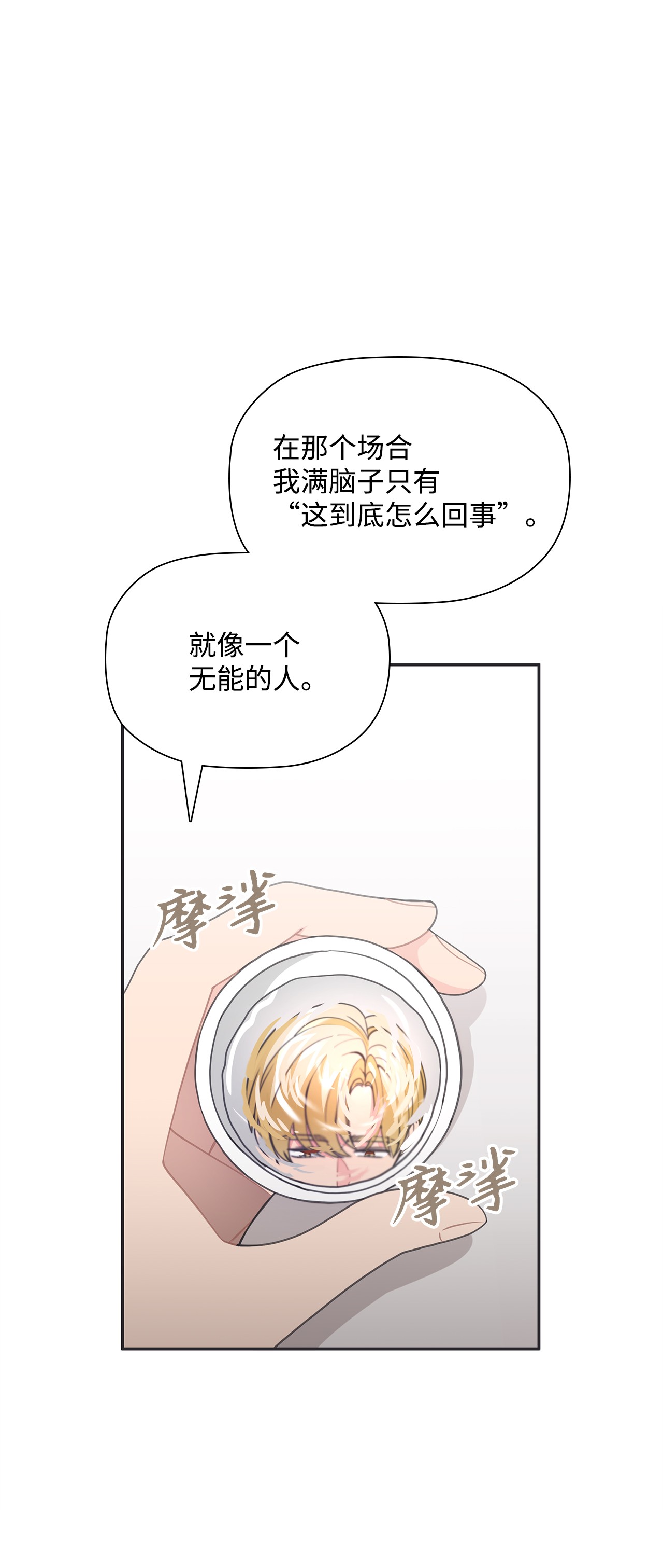 自己捡的总裁哭着也要带回家46 爱情开始的地方