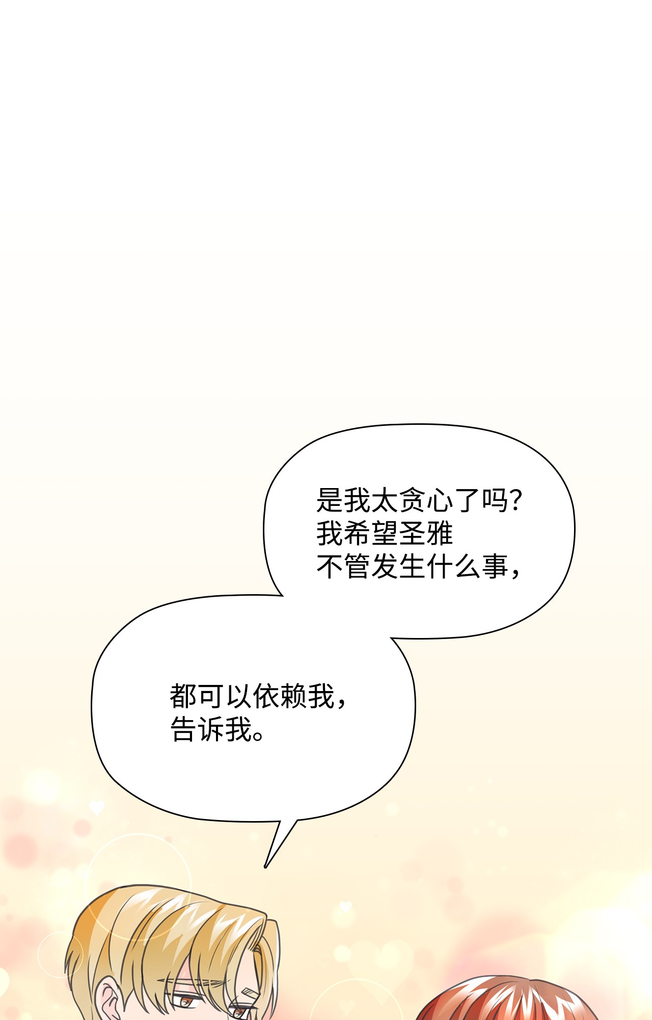 自己捡的总裁哭着也要带回家46 爱情开始的地方