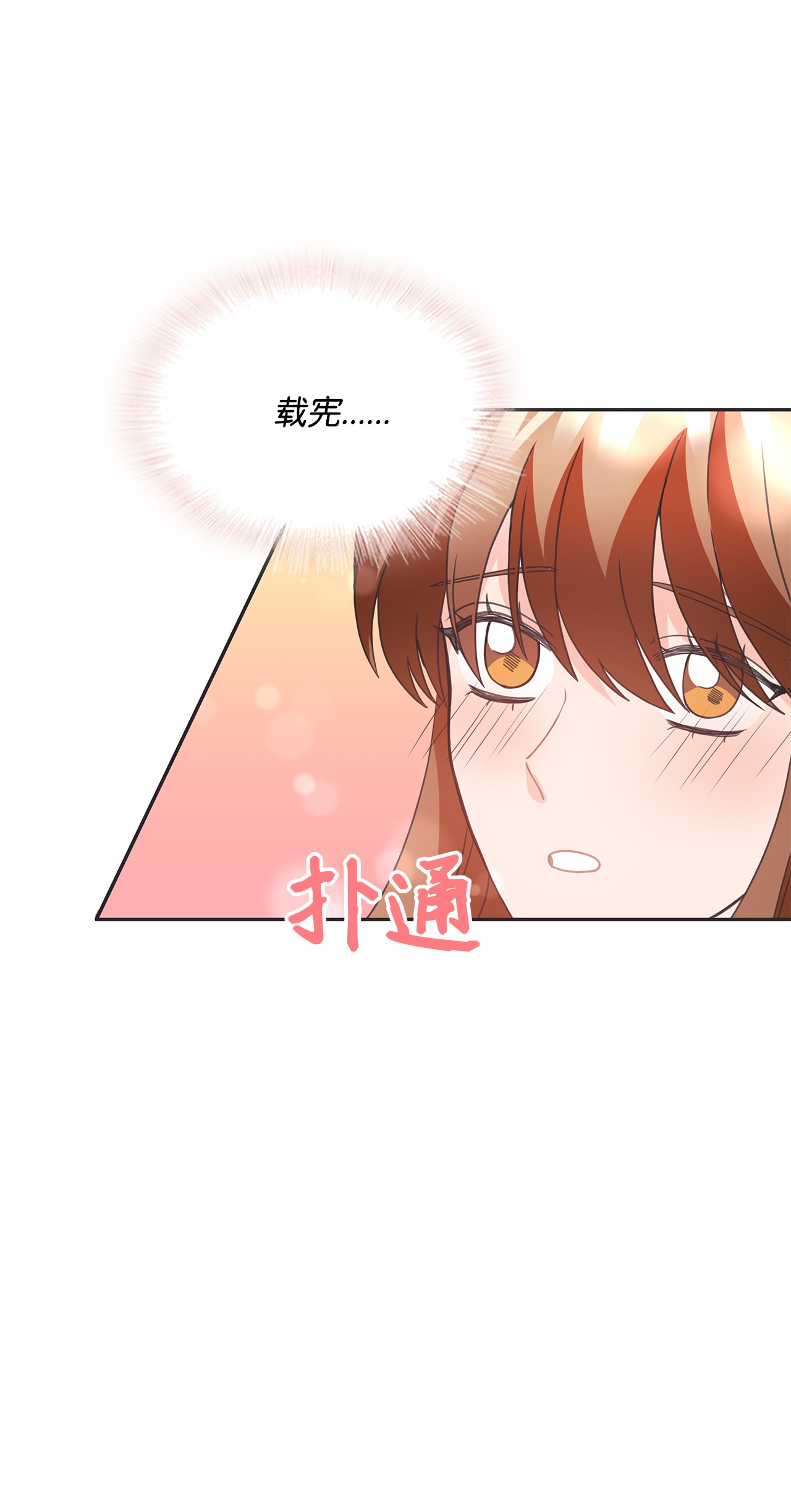 自己捡的总裁哭着也要带回家46 爱情开始的地方