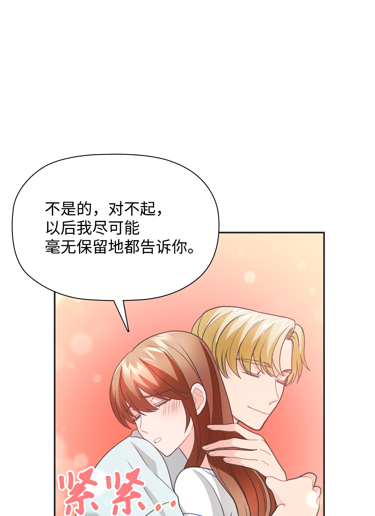 自己捡的总裁哭着也要带回家46 爱情开始的地方