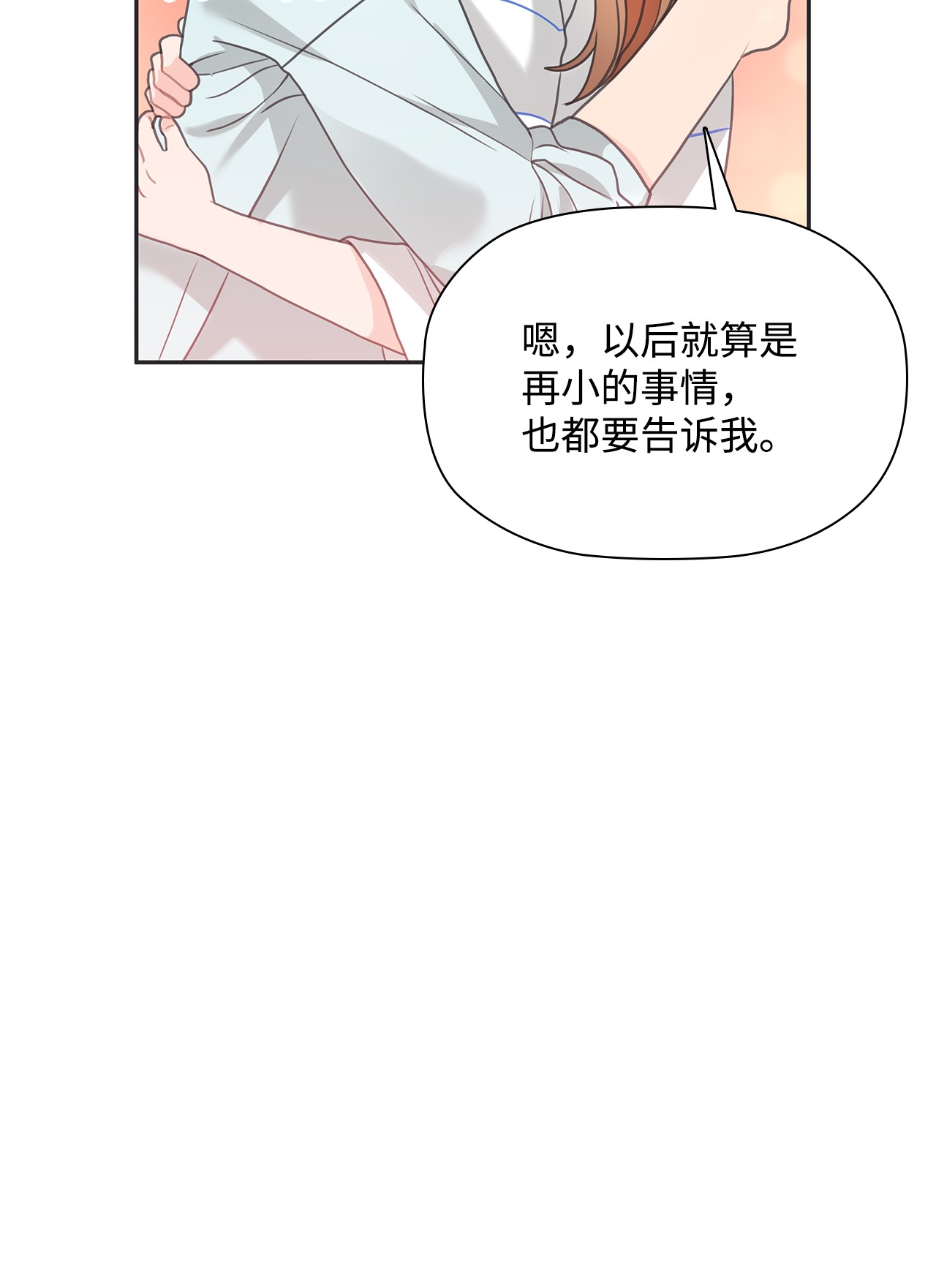 自己捡的总裁哭着也要带回家46 爱情开始的地方