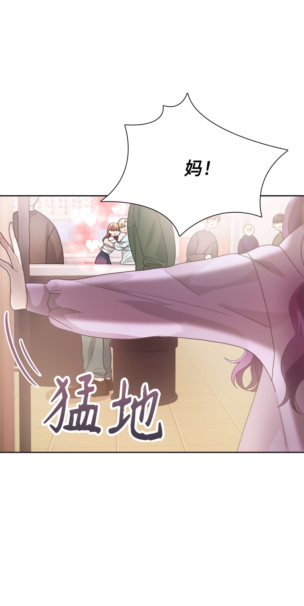 自己捡的总裁哭着也要带回家46 爱情开始的地方