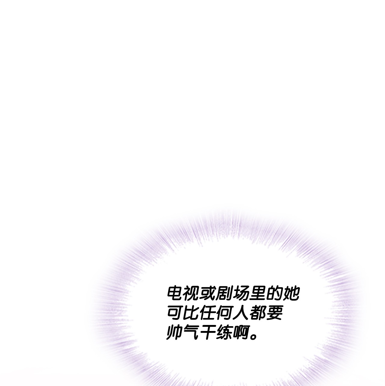 自己捡的总裁哭着也要带回家47 传闻中的姜敏儿