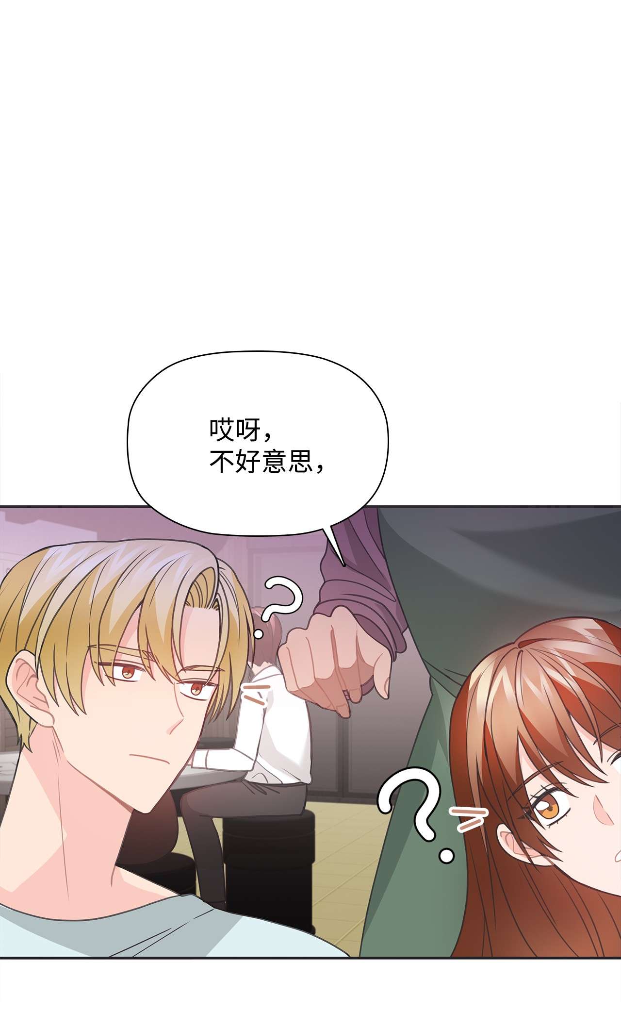 自己捡的总裁哭着也要带回家47 传闻中的姜敏儿