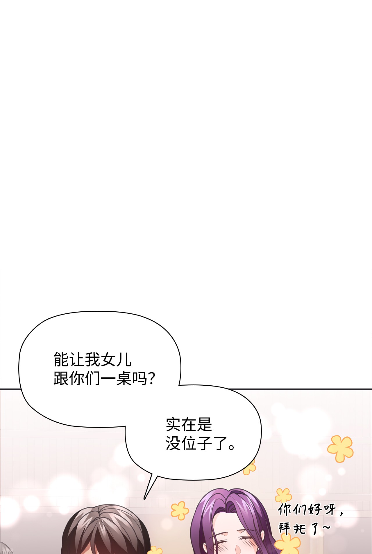 自己捡的总裁哭着也要带回家47 传闻中的姜敏儿