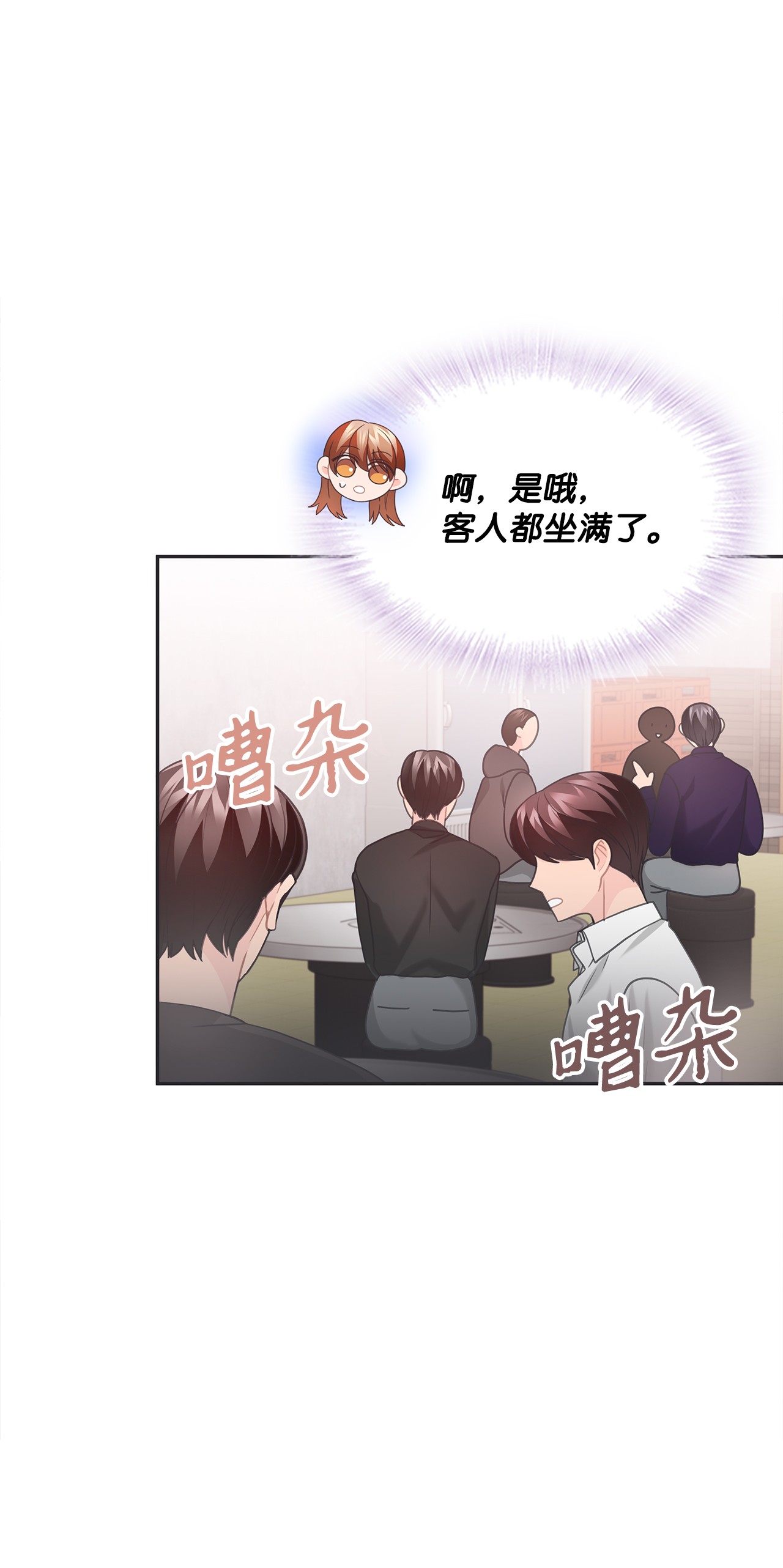 自己捡的总裁哭着也要带回家47 传闻中的姜敏儿