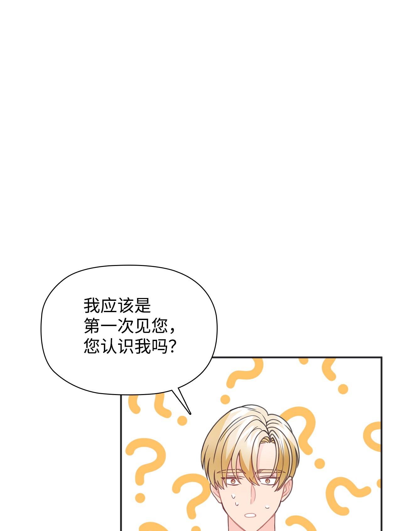 自己捡的总裁哭着也要带回家47 传闻中的姜敏儿