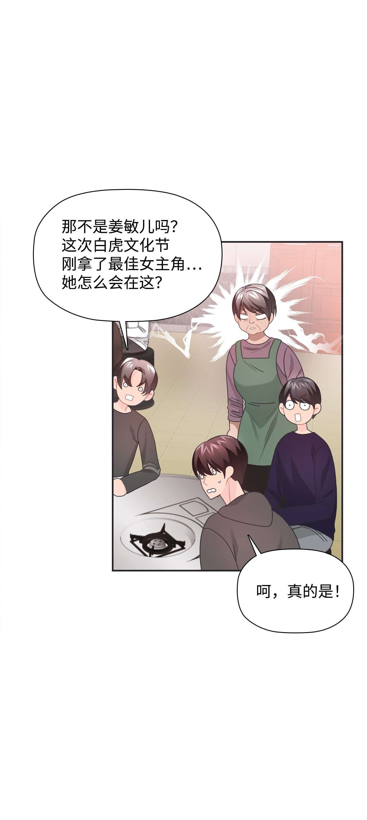 自己捡的总裁哭着也要带回家47 传闻中的姜敏儿