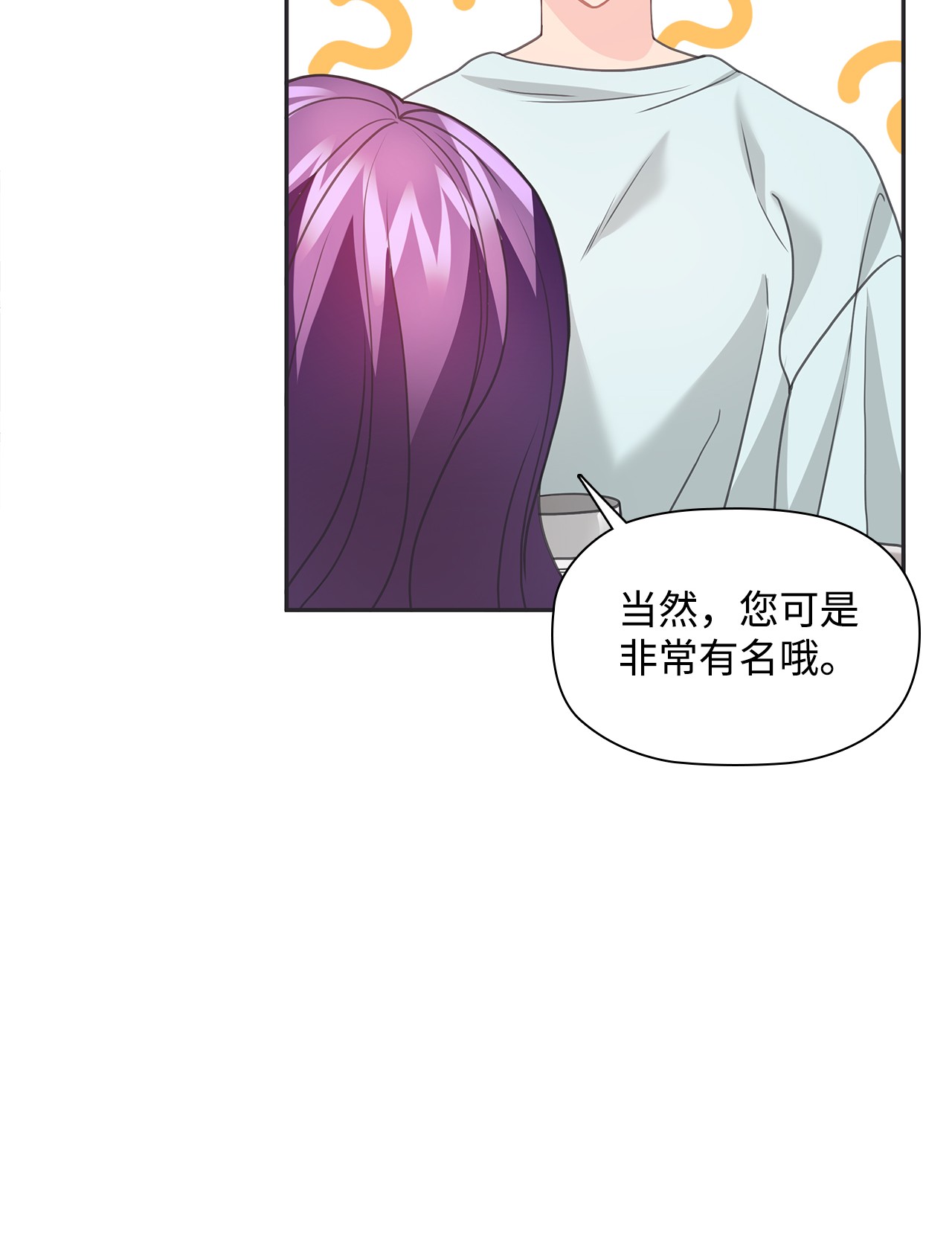 自己捡的总裁哭着也要带回家47 传闻中的姜敏儿