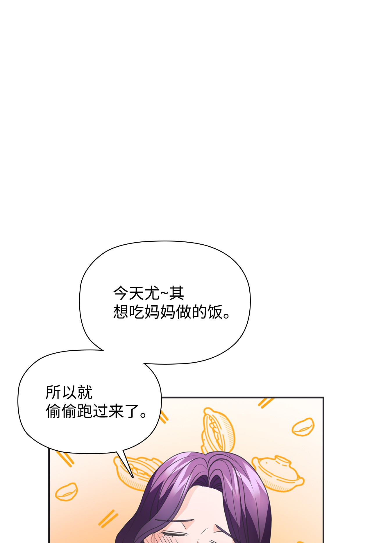 自己捡的总裁哭着也要带回家47 传闻中的姜敏儿