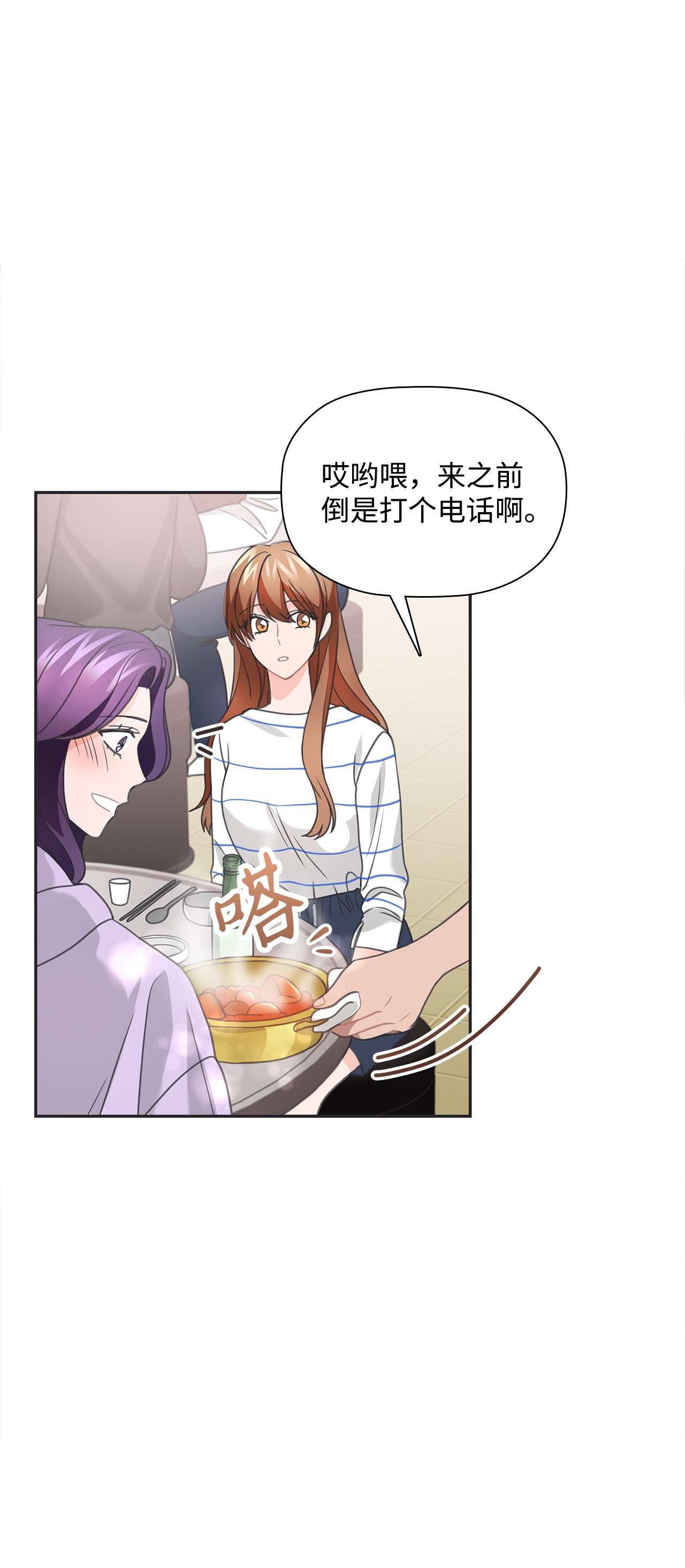 自己捡的总裁哭着也要带回家47 传闻中的姜敏儿