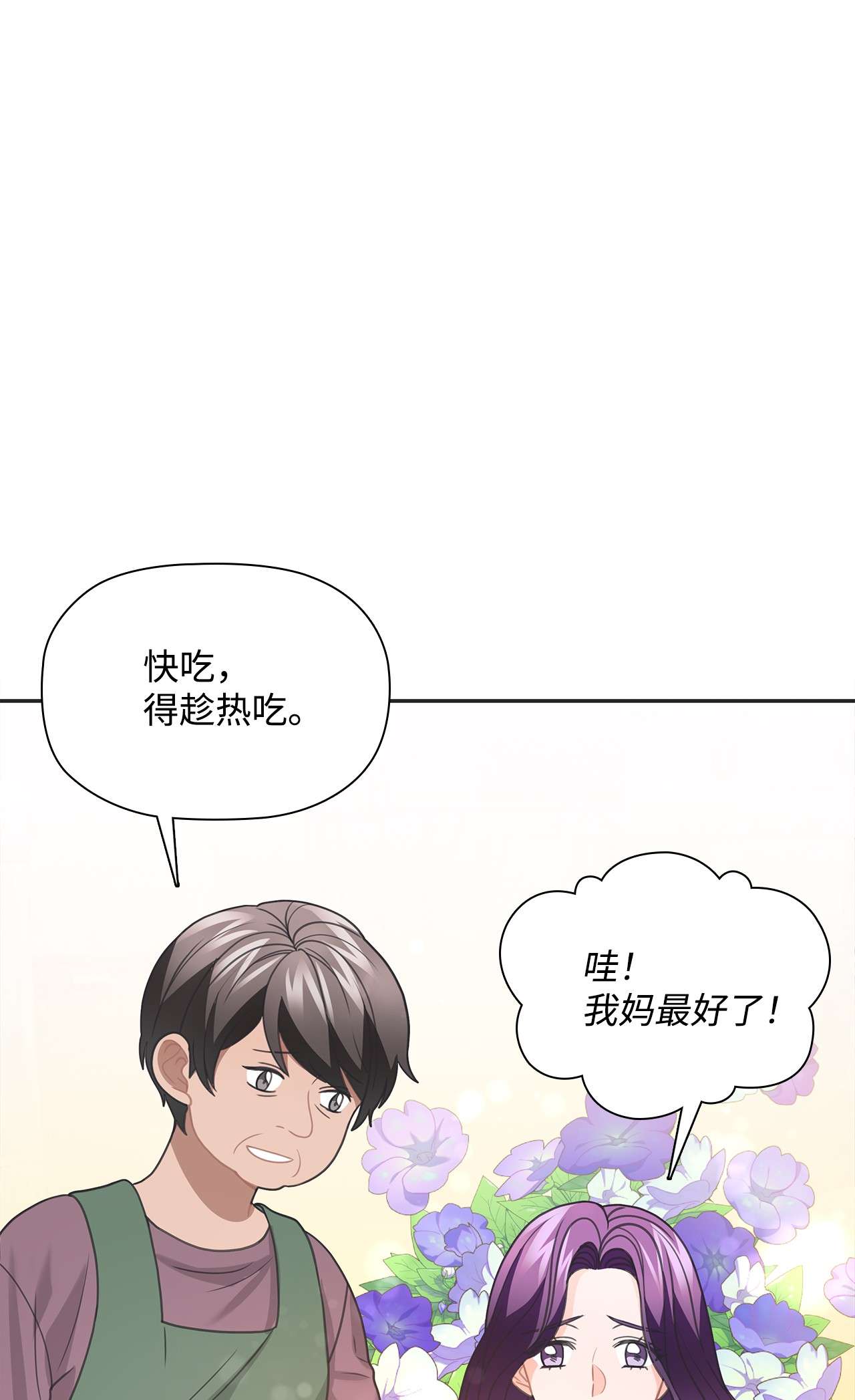 自己捡的总裁哭着也要带回家47 传闻中的姜敏儿