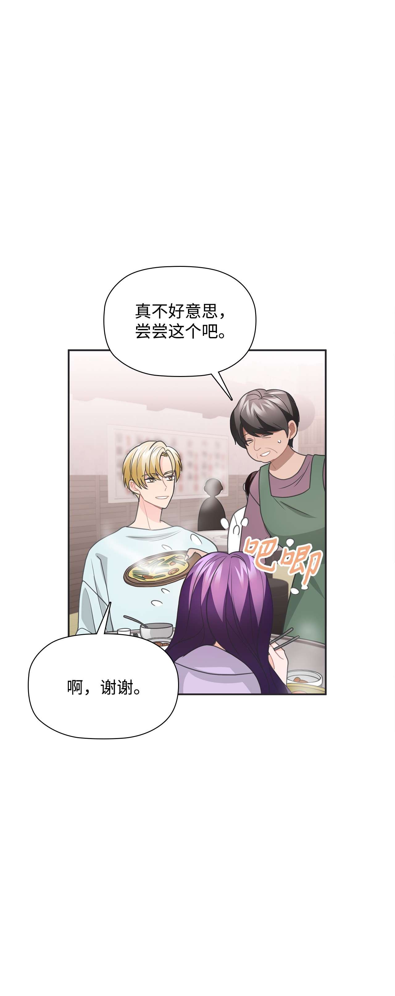 自己捡的总裁哭着也要带回家47 传闻中的姜敏儿
