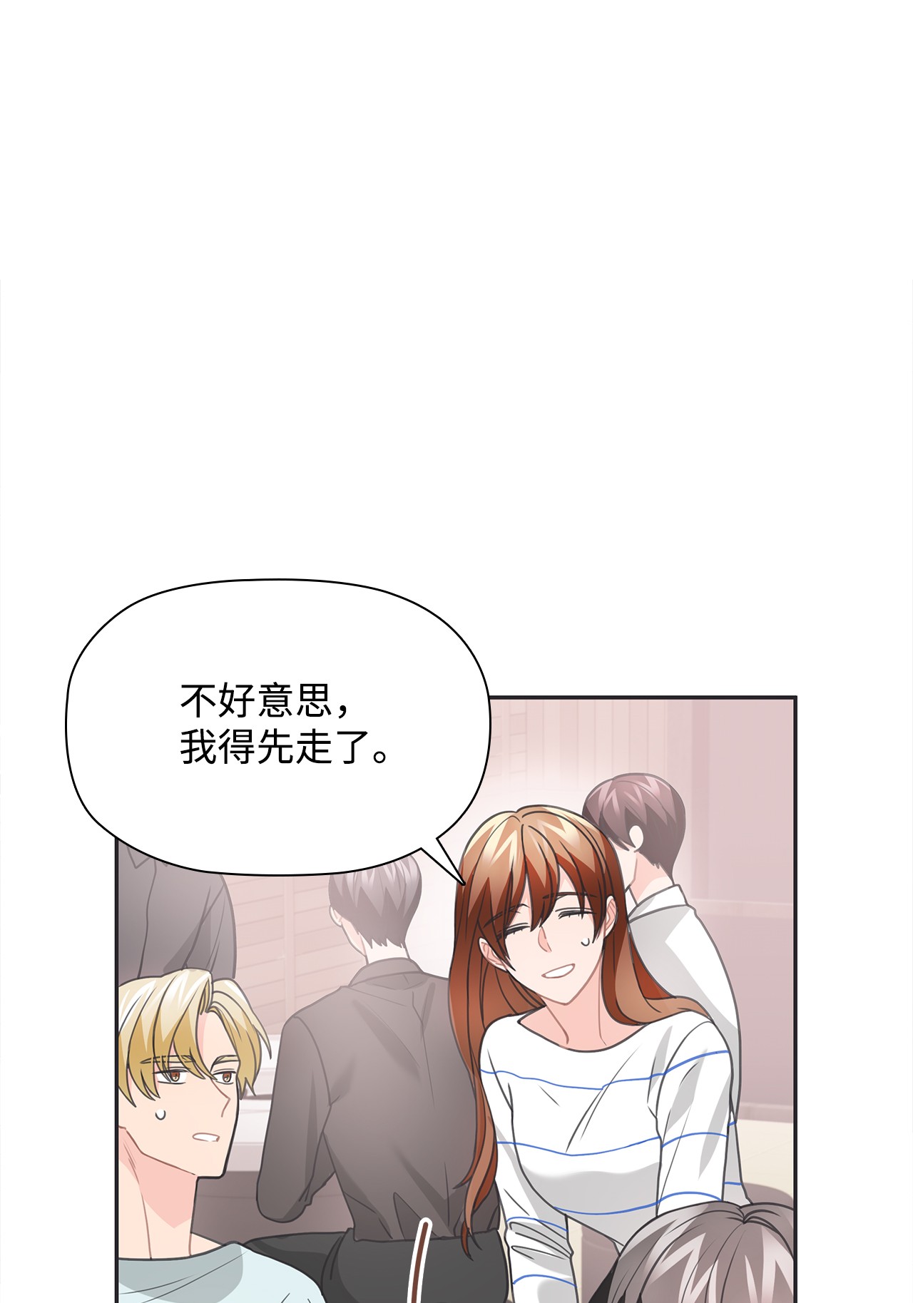 自己捡的总裁哭着也要带回家47 传闻中的姜敏儿