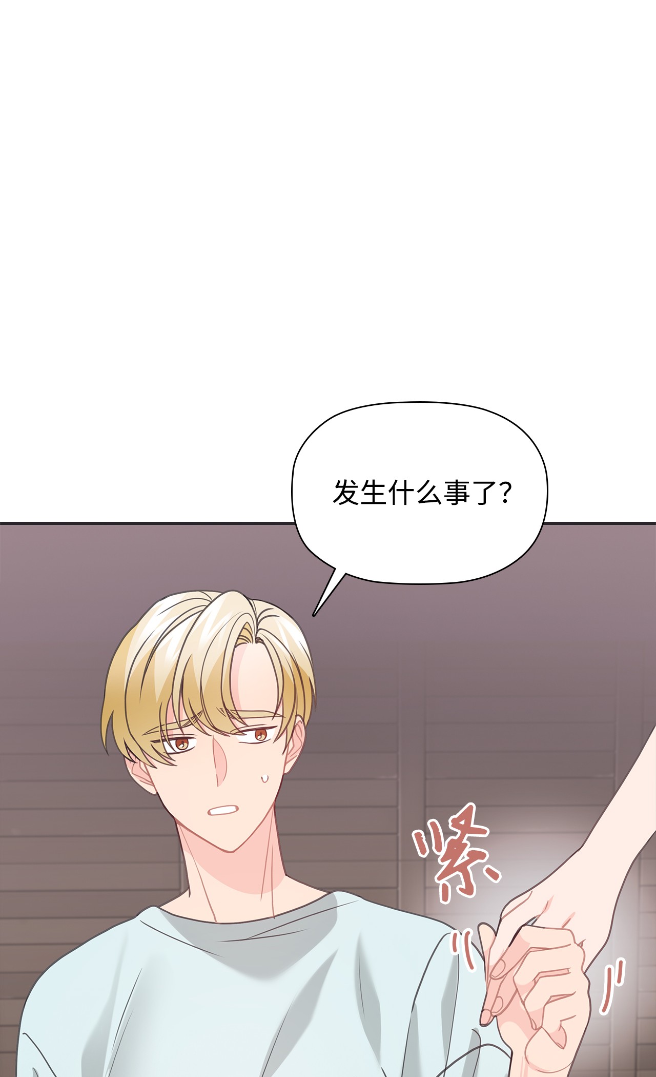 自己捡的总裁哭着也要带回家47 传闻中的姜敏儿