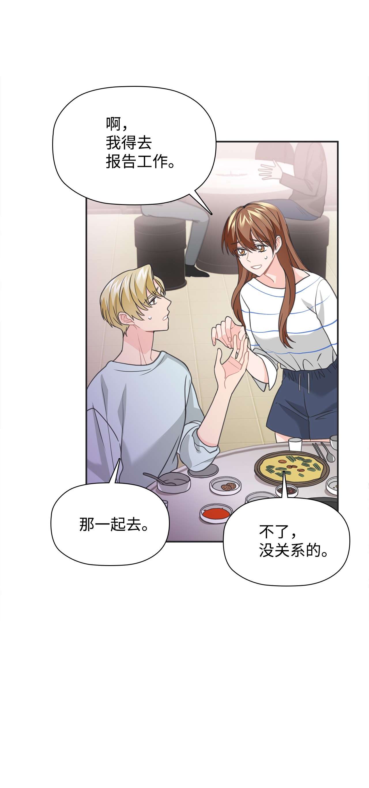 自己捡的总裁哭着也要带回家47 传闻中的姜敏儿