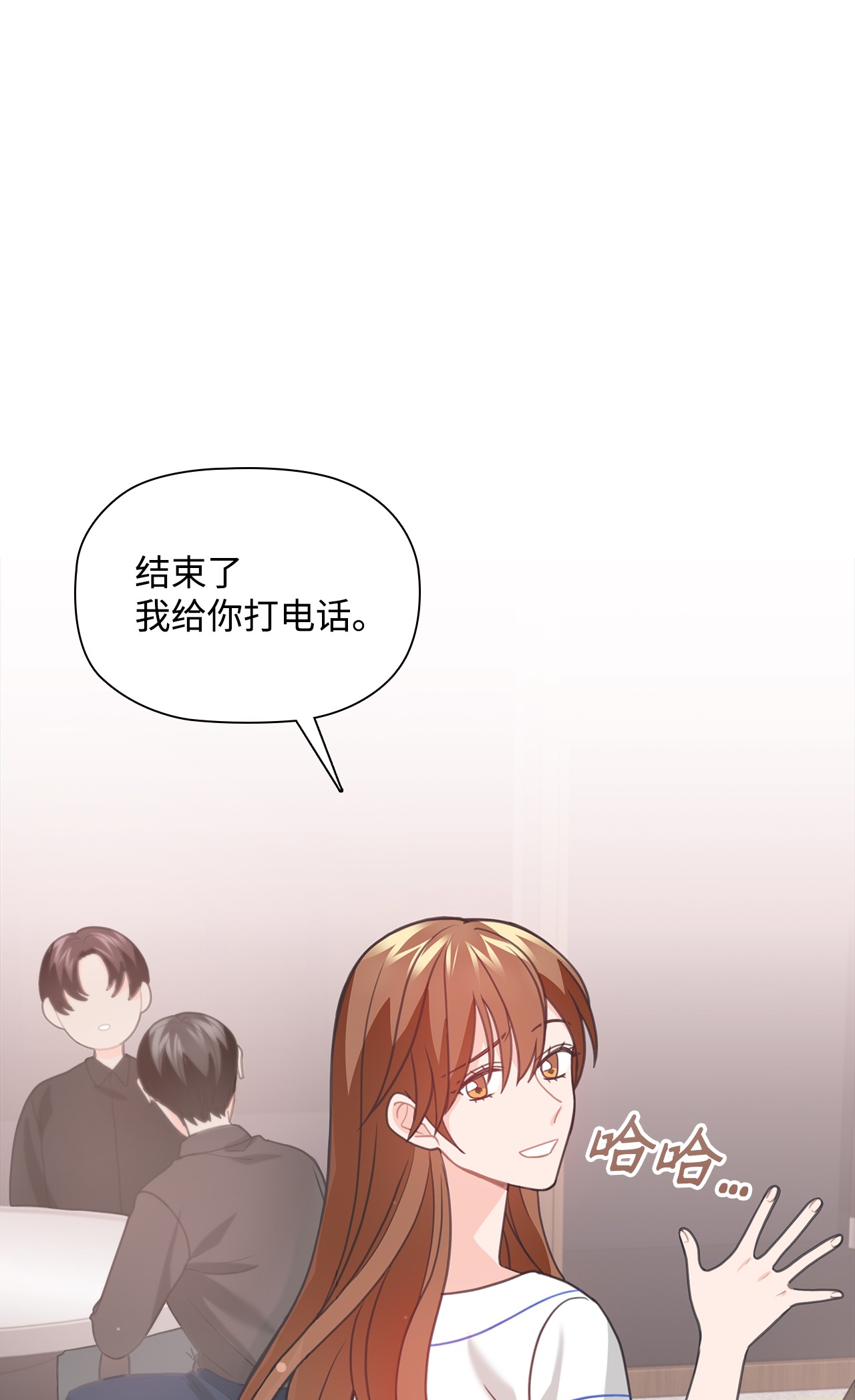 自己捡的总裁哭着也要带回家47 传闻中的姜敏儿
