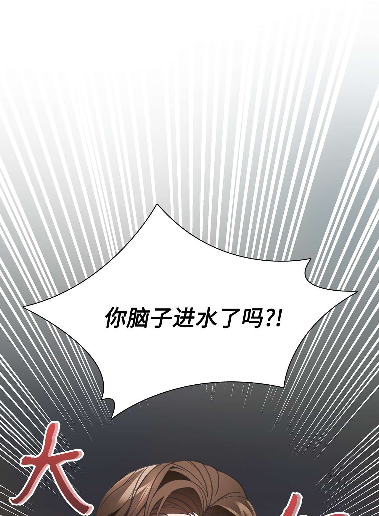 自己捡的总裁哭着也要带回家47 传闻中的姜敏儿