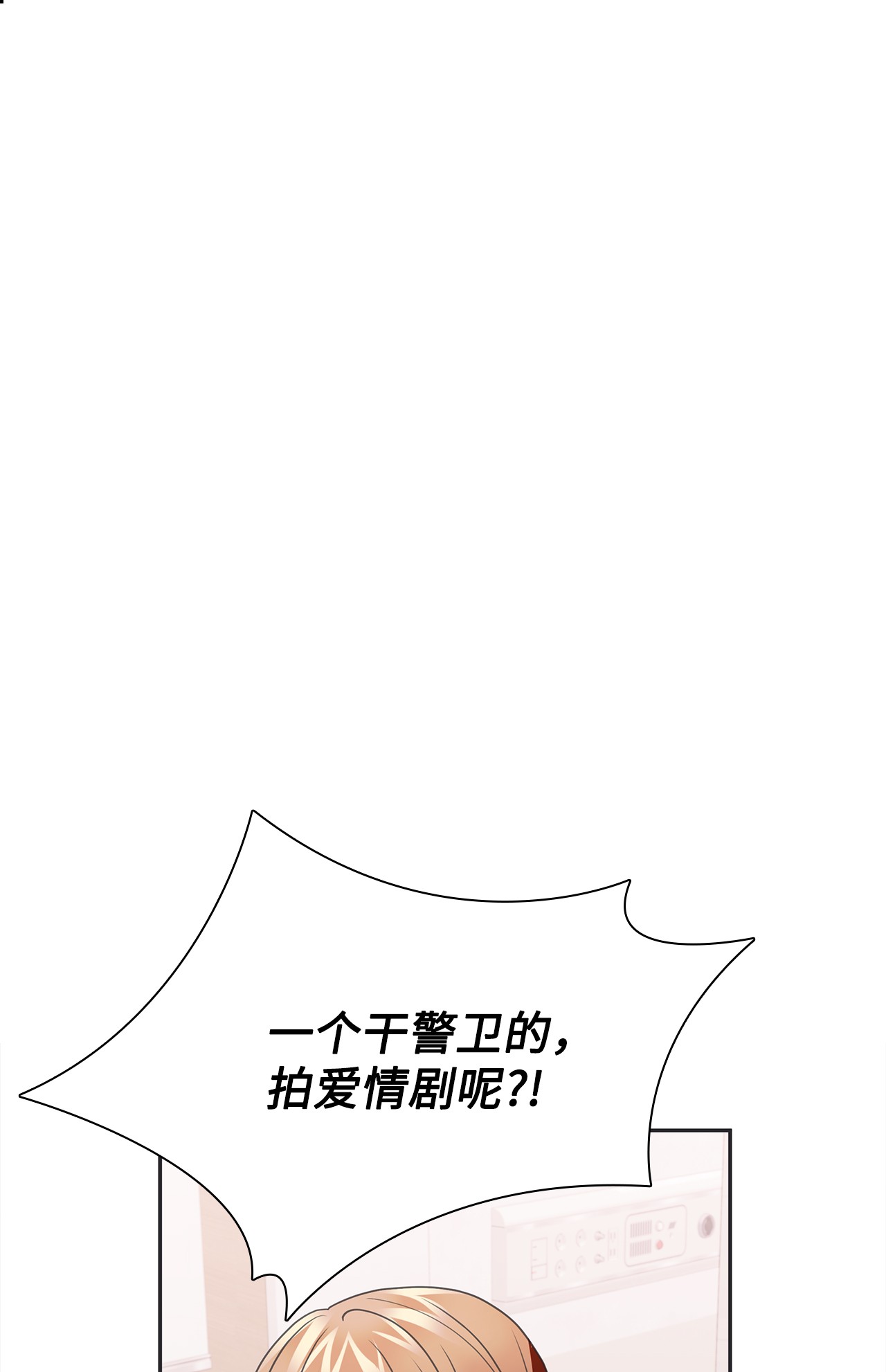 自己捡的总裁哭着也要带回家47 传闻中的姜敏儿