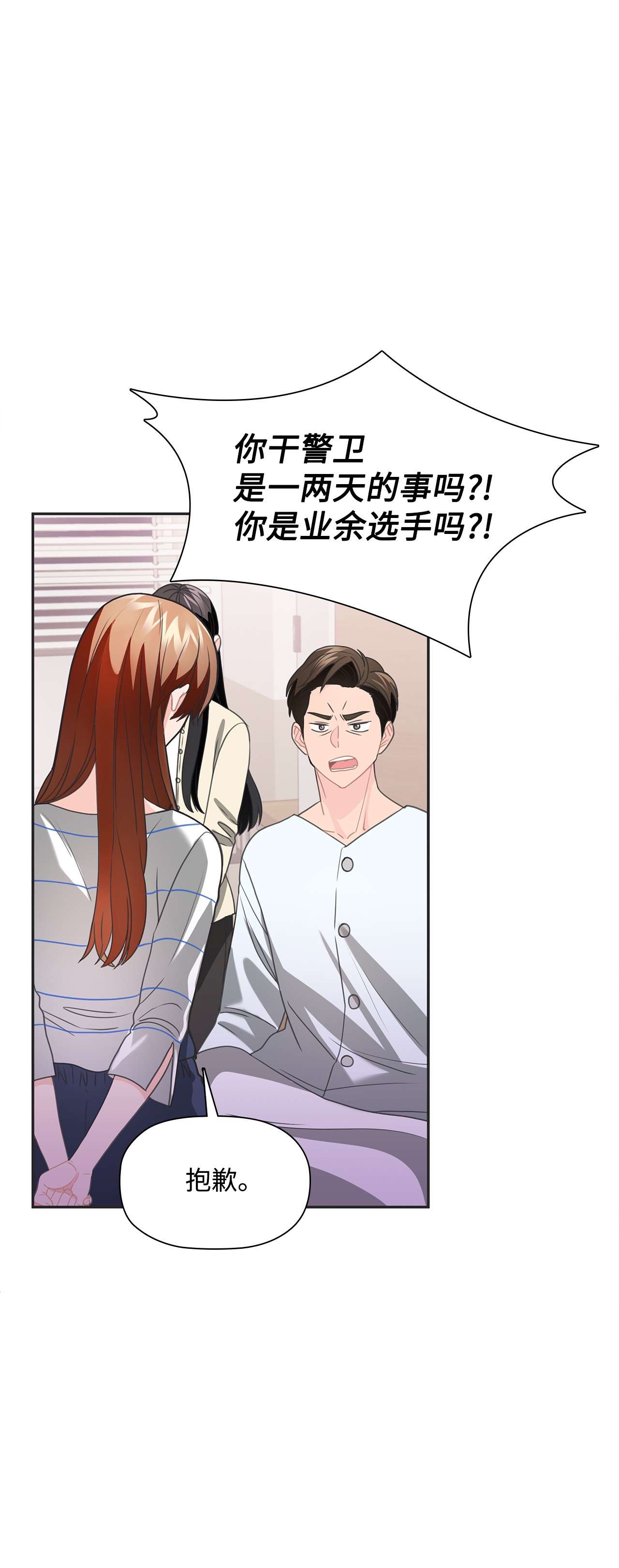 自己捡的总裁哭着也要带回家47 传闻中的姜敏儿