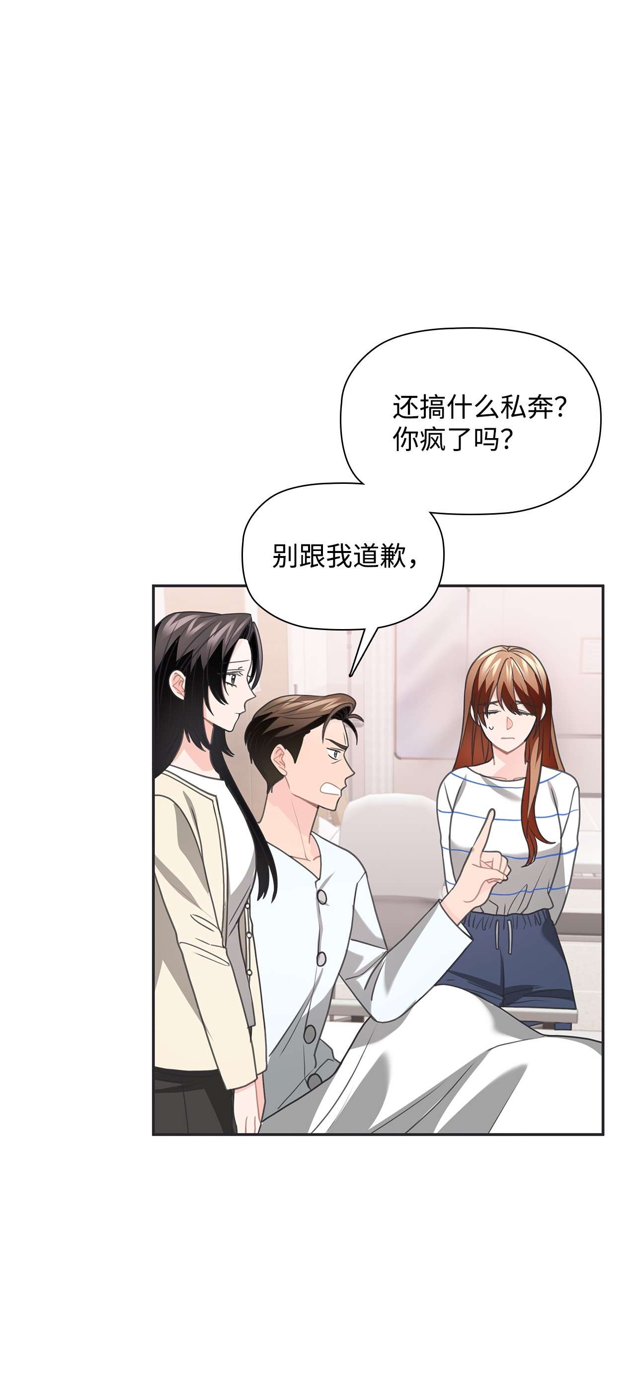 自己捡的总裁哭着也要带回家47 传闻中的姜敏儿