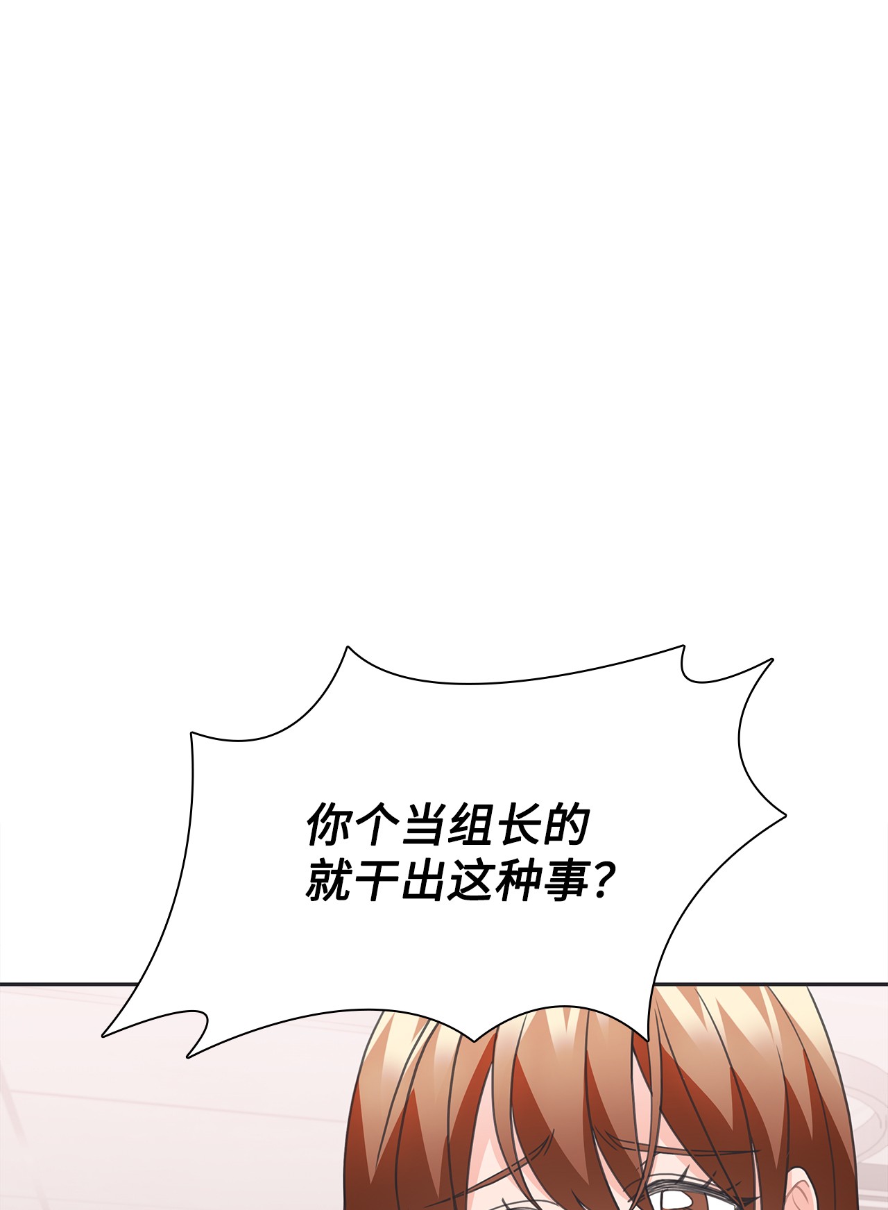 自己捡的总裁哭着也要带回家47 传闻中的姜敏儿