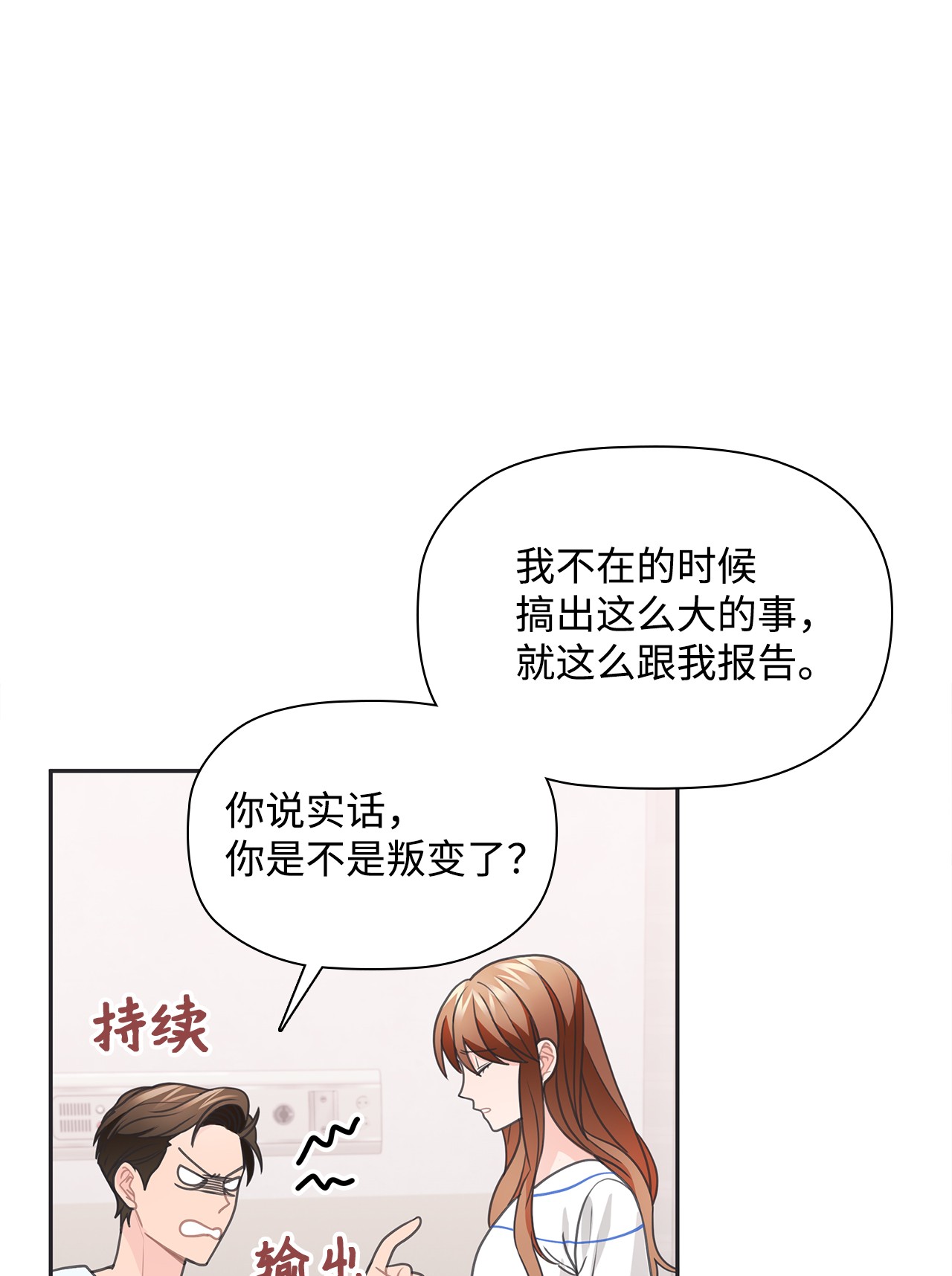 自己捡的总裁哭着也要带回家47 传闻中的姜敏儿