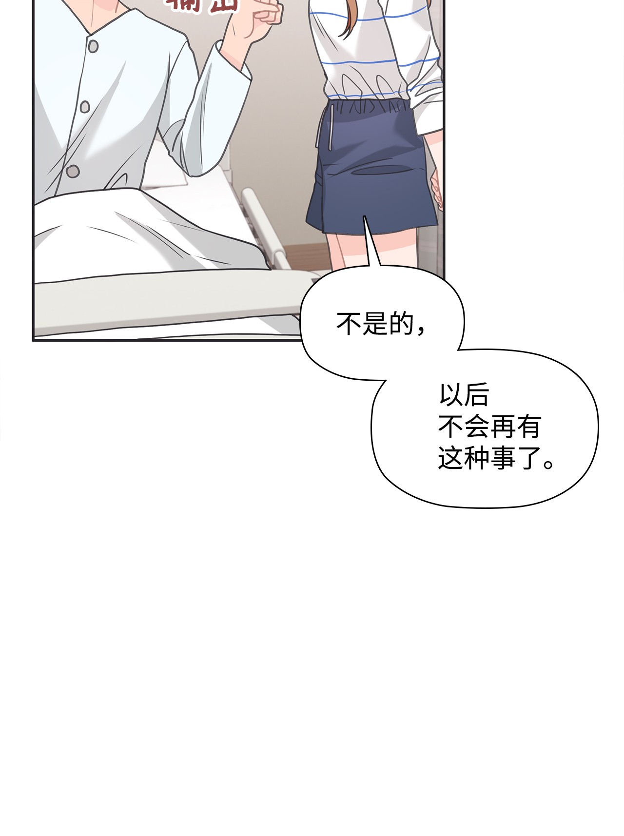 自己捡的总裁哭着也要带回家47 传闻中的姜敏儿