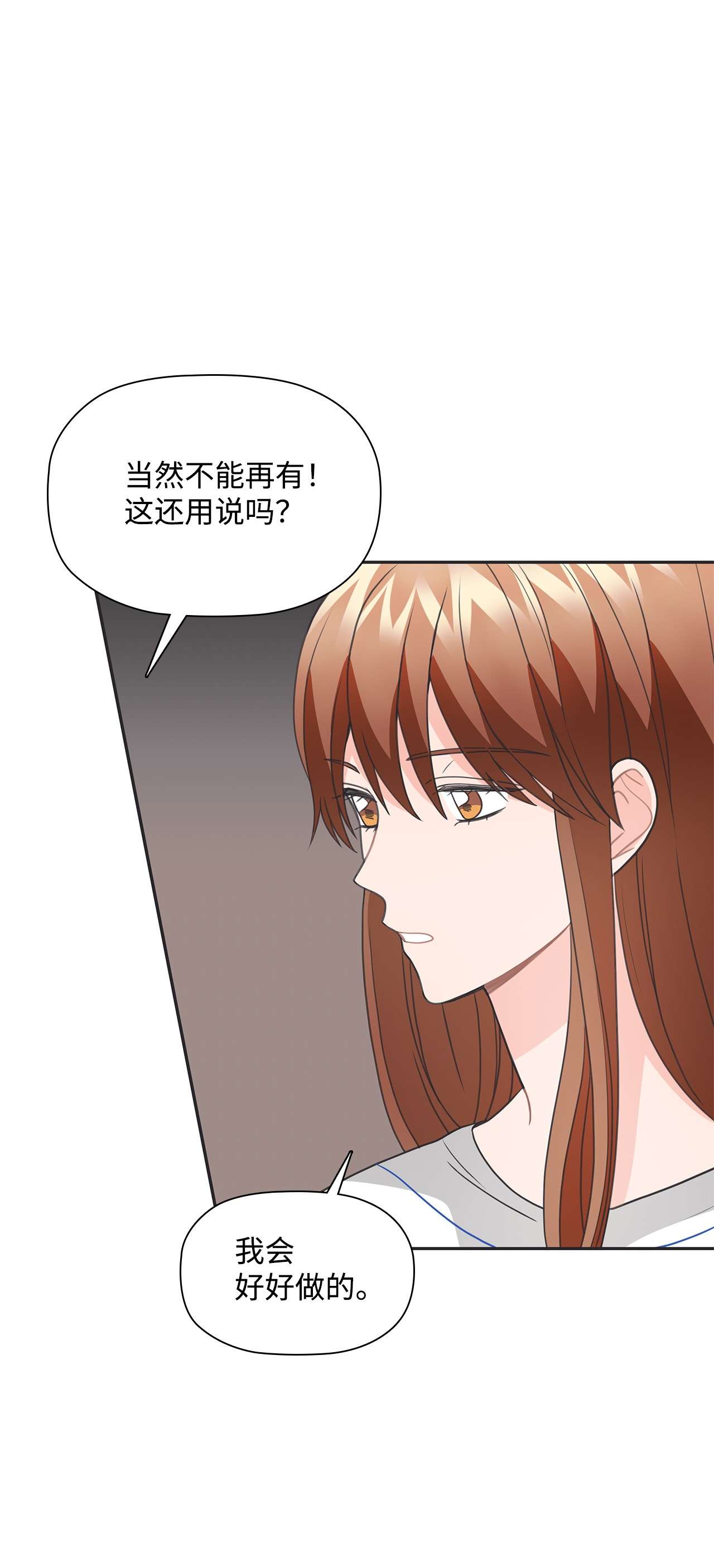 自己捡的总裁哭着也要带回家47 传闻中的姜敏儿