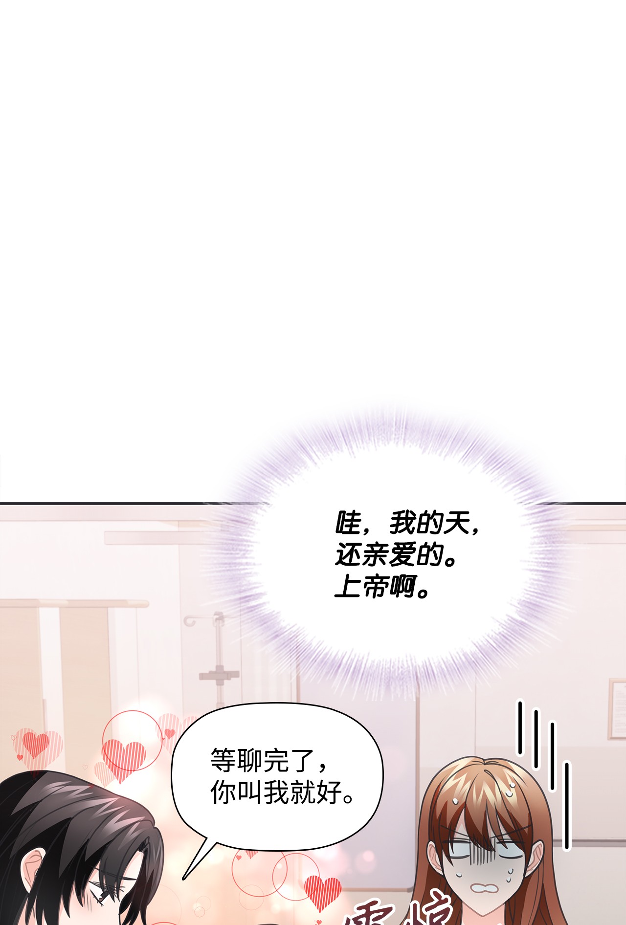 自己捡的总裁哭着也要带回家47 传闻中的姜敏儿