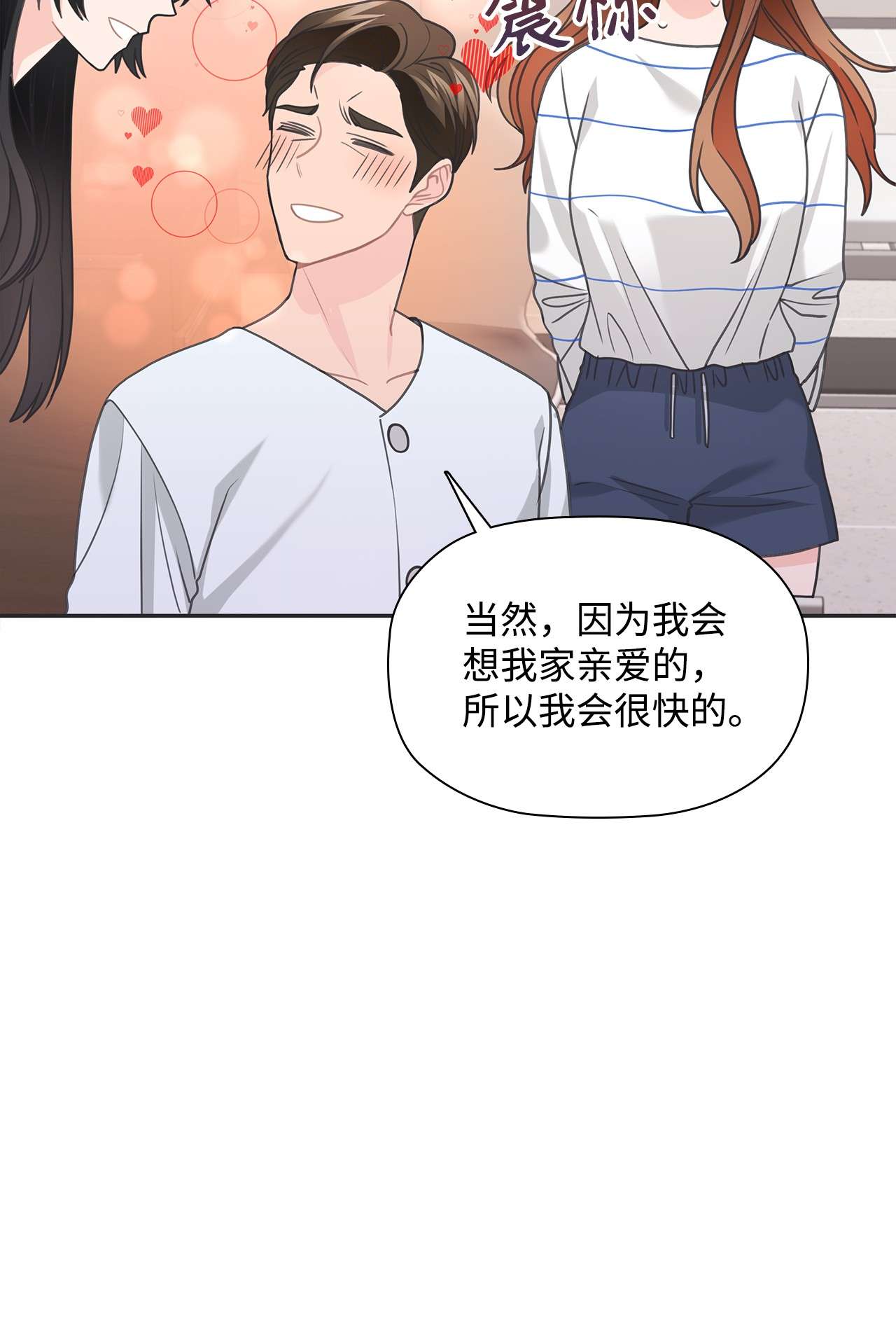 自己捡的总裁哭着也要带回家47 传闻中的姜敏儿