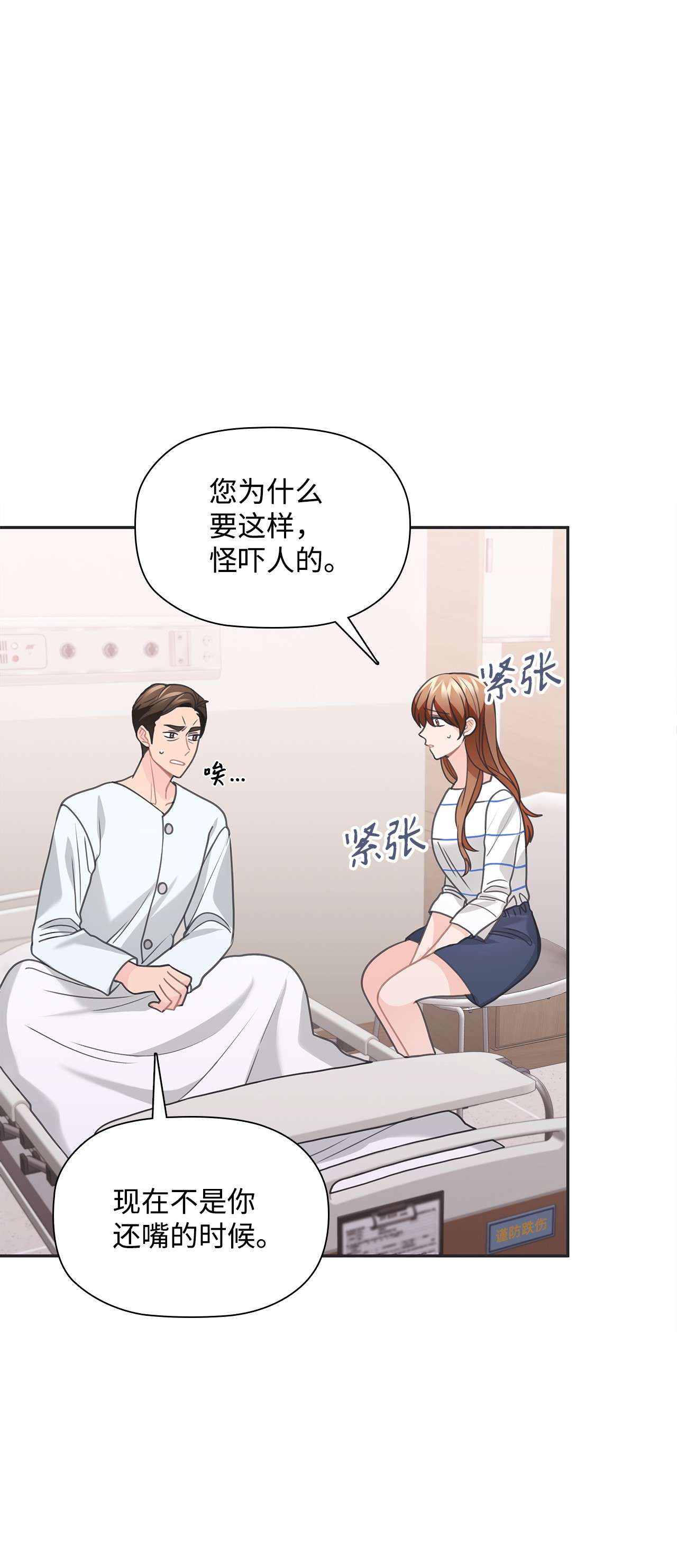 自己捡的总裁哭着也要带回家47 传闻中的姜敏儿