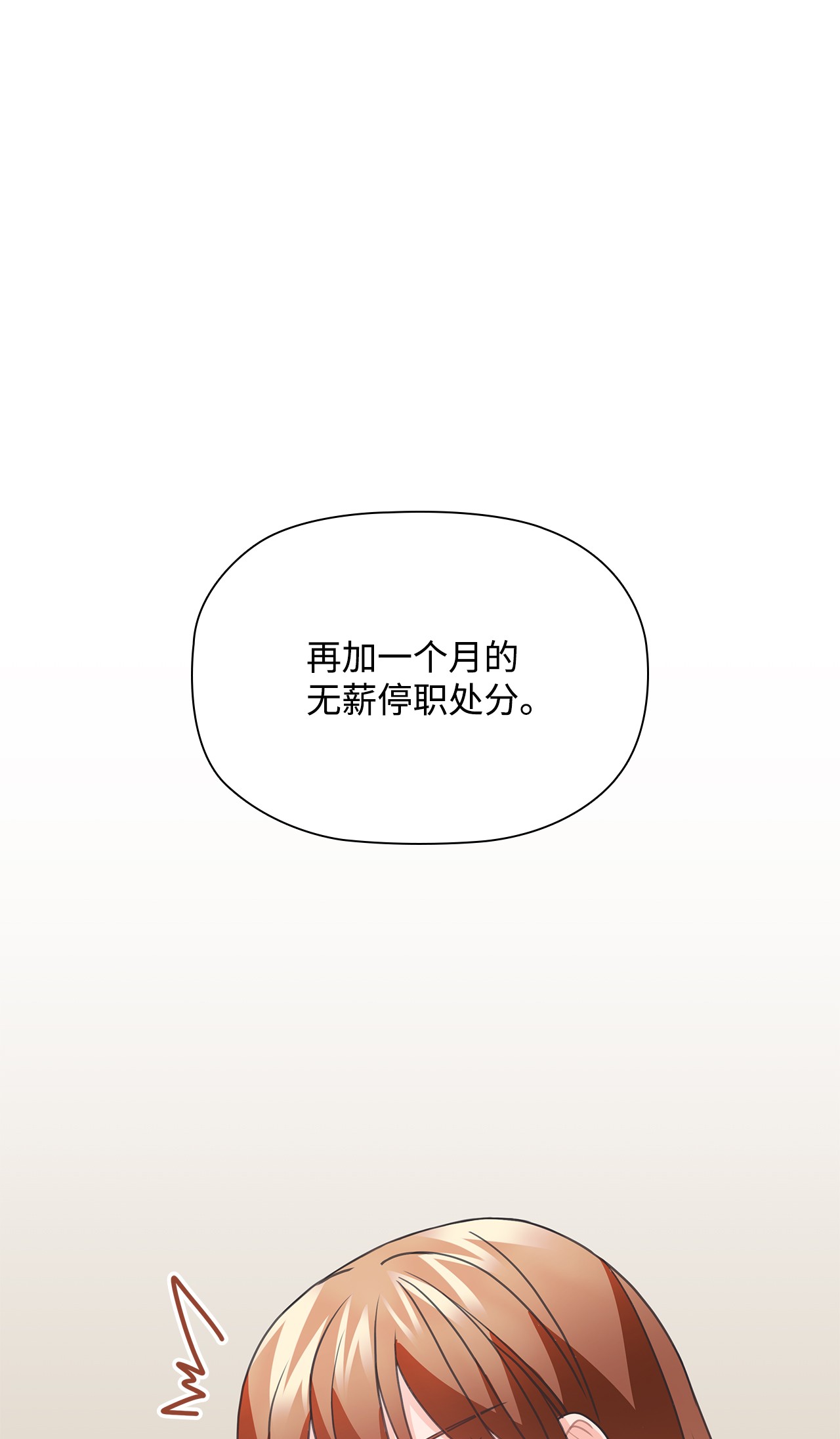 自己捡的总裁哭着也要带回家47 传闻中的姜敏儿