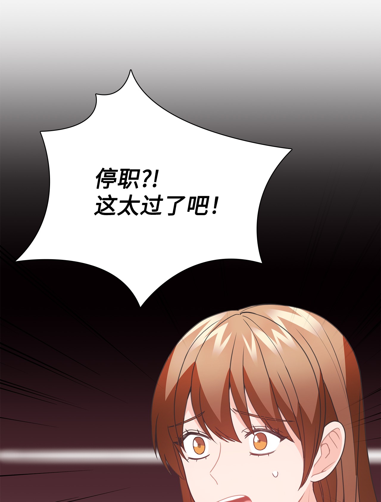 自己捡的总裁哭着也要带回家48 无薪停职一个月