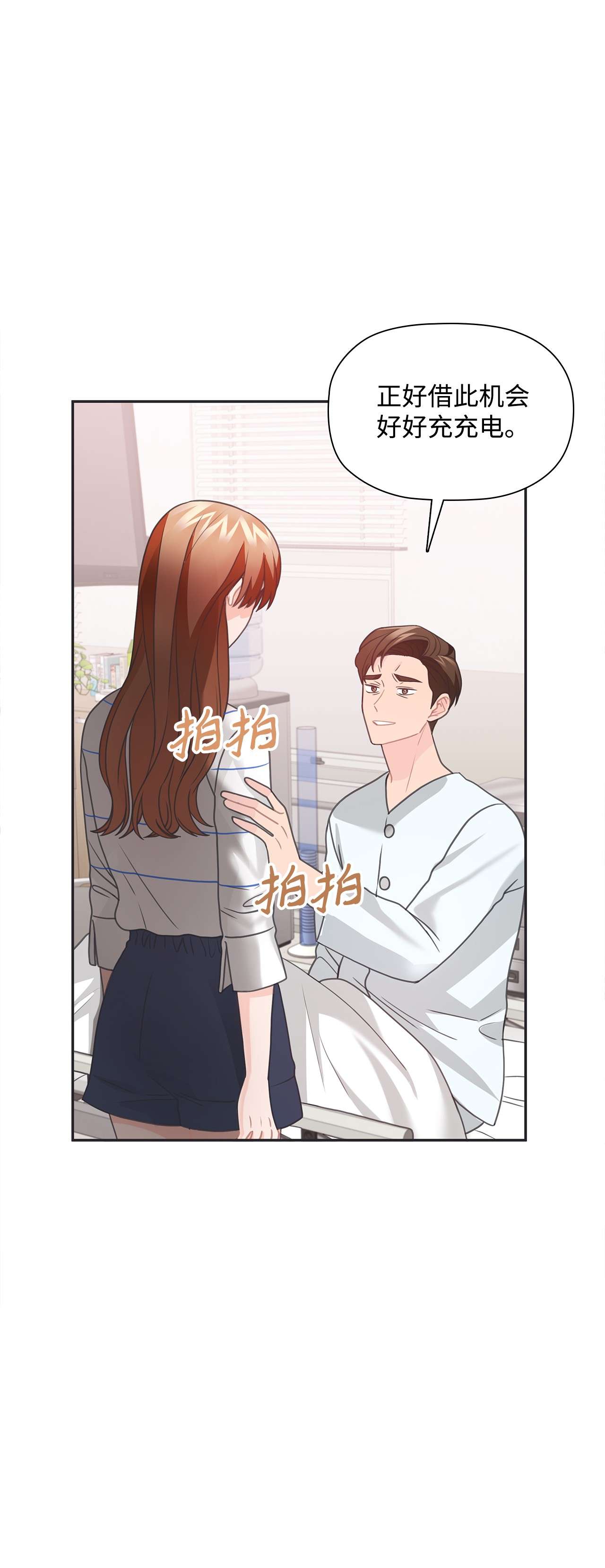 自己捡的总裁哭着也要带回家48 无薪停职一个月
