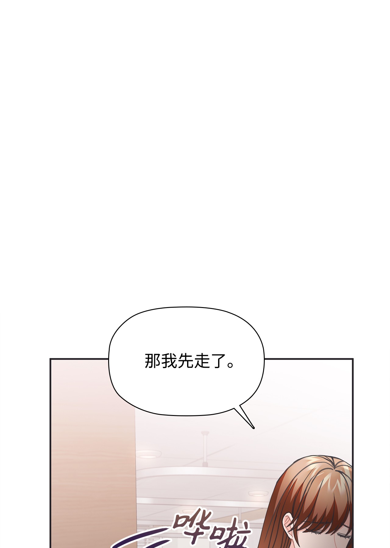 自己捡的总裁哭着也要带回家48 无薪停职一个月