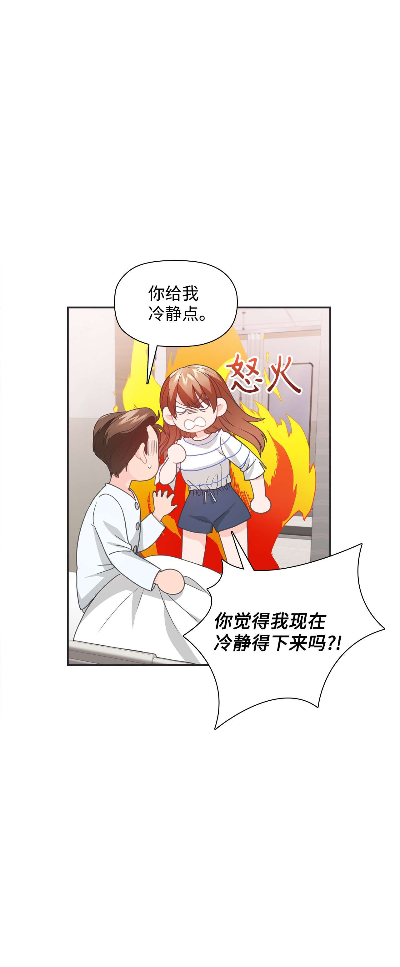 自己捡的总裁哭着也要带回家48 无薪停职一个月